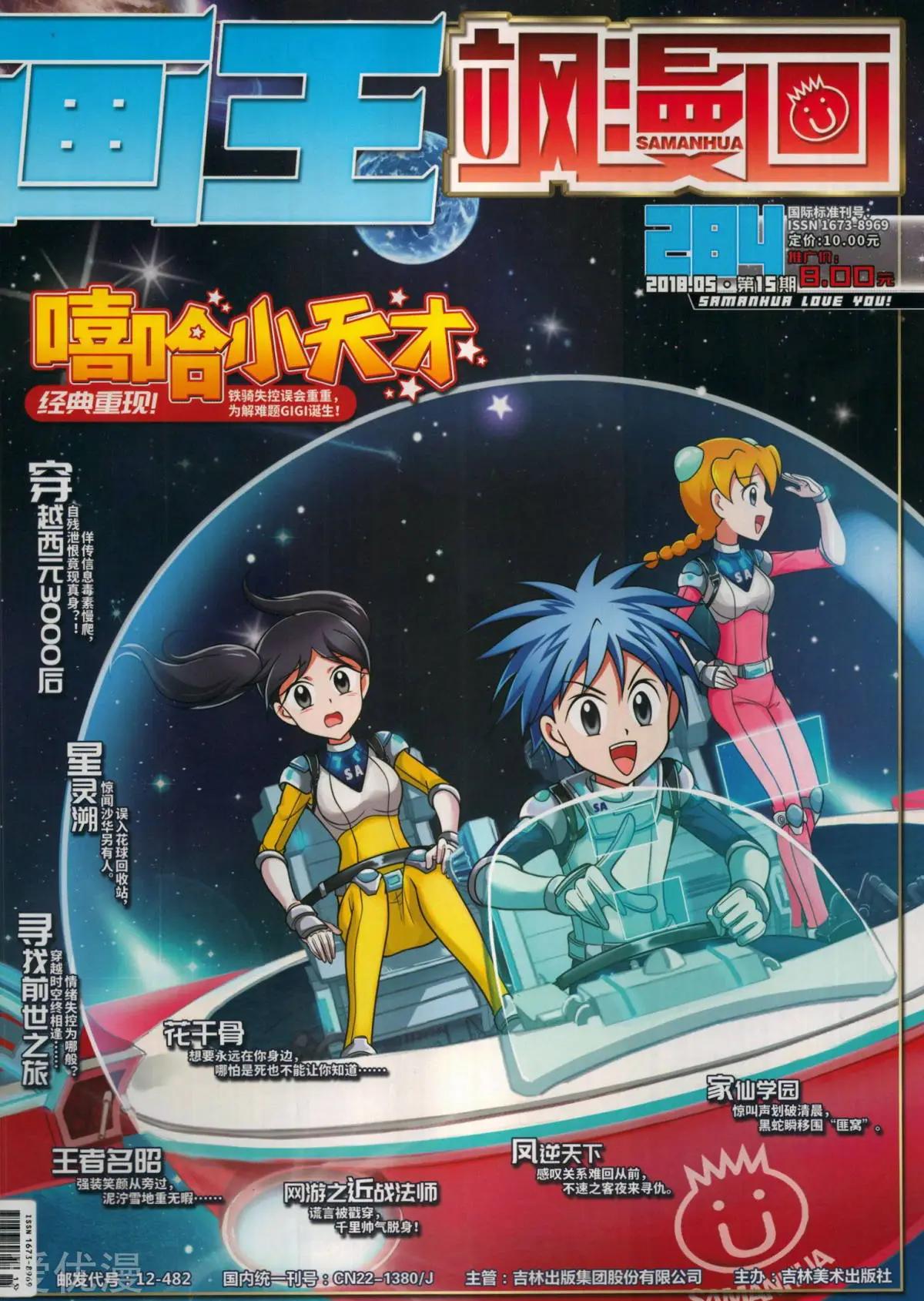 第284话(1/2)-第187话