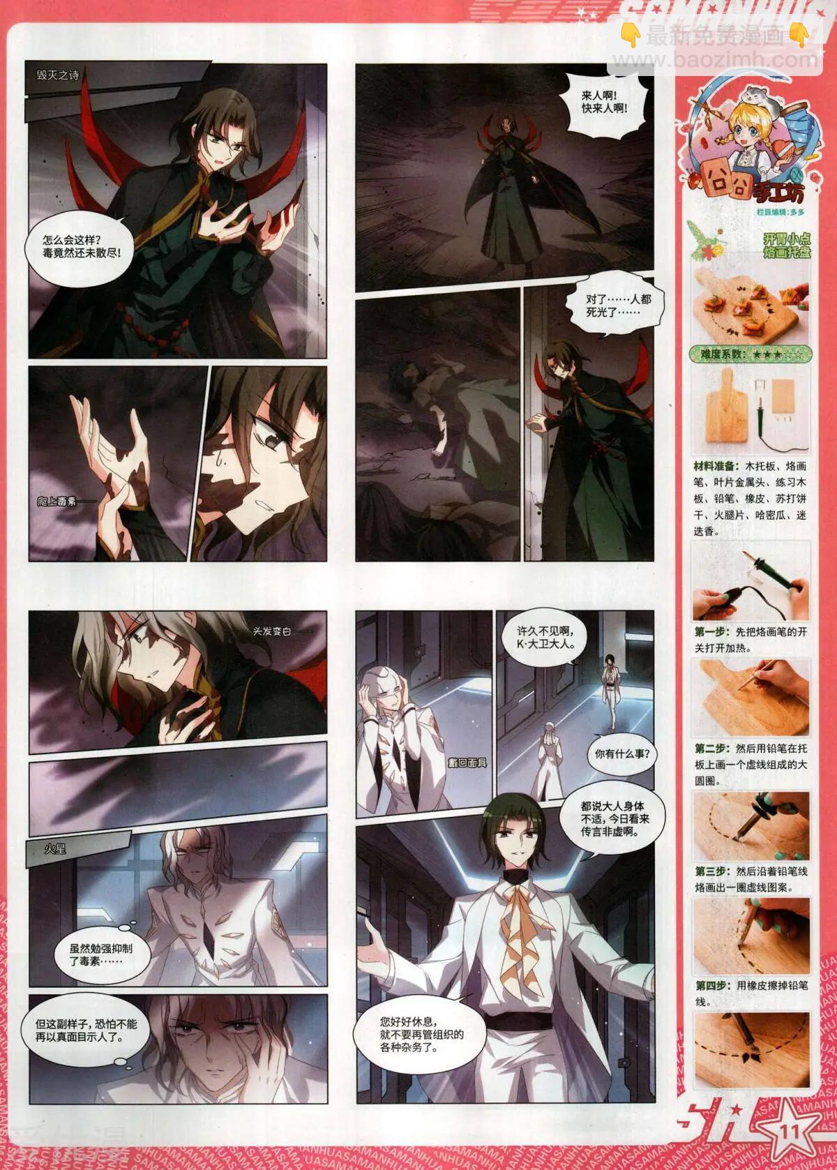 第284话(1/2)-第187话