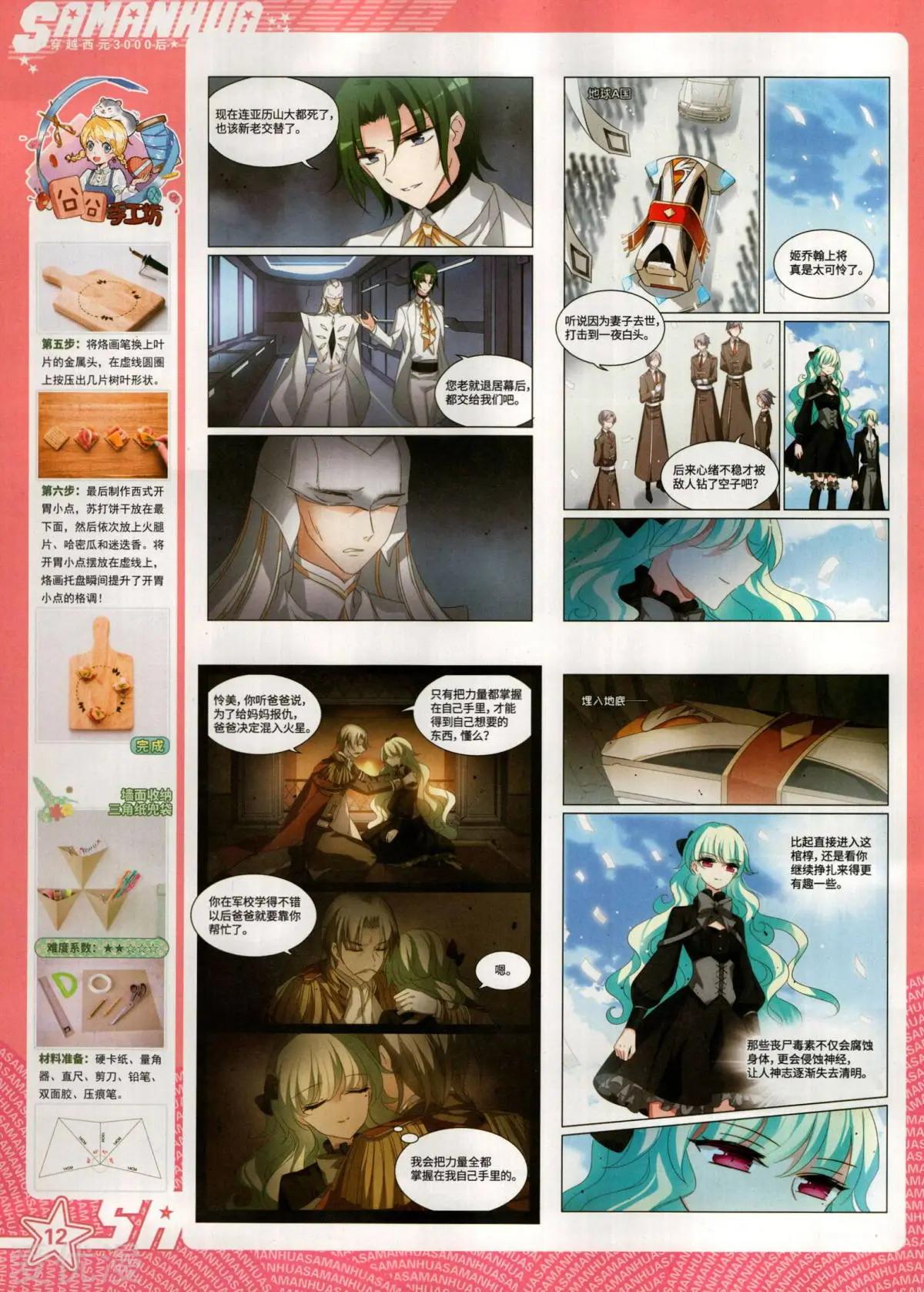 第284话(1/2)-第187话