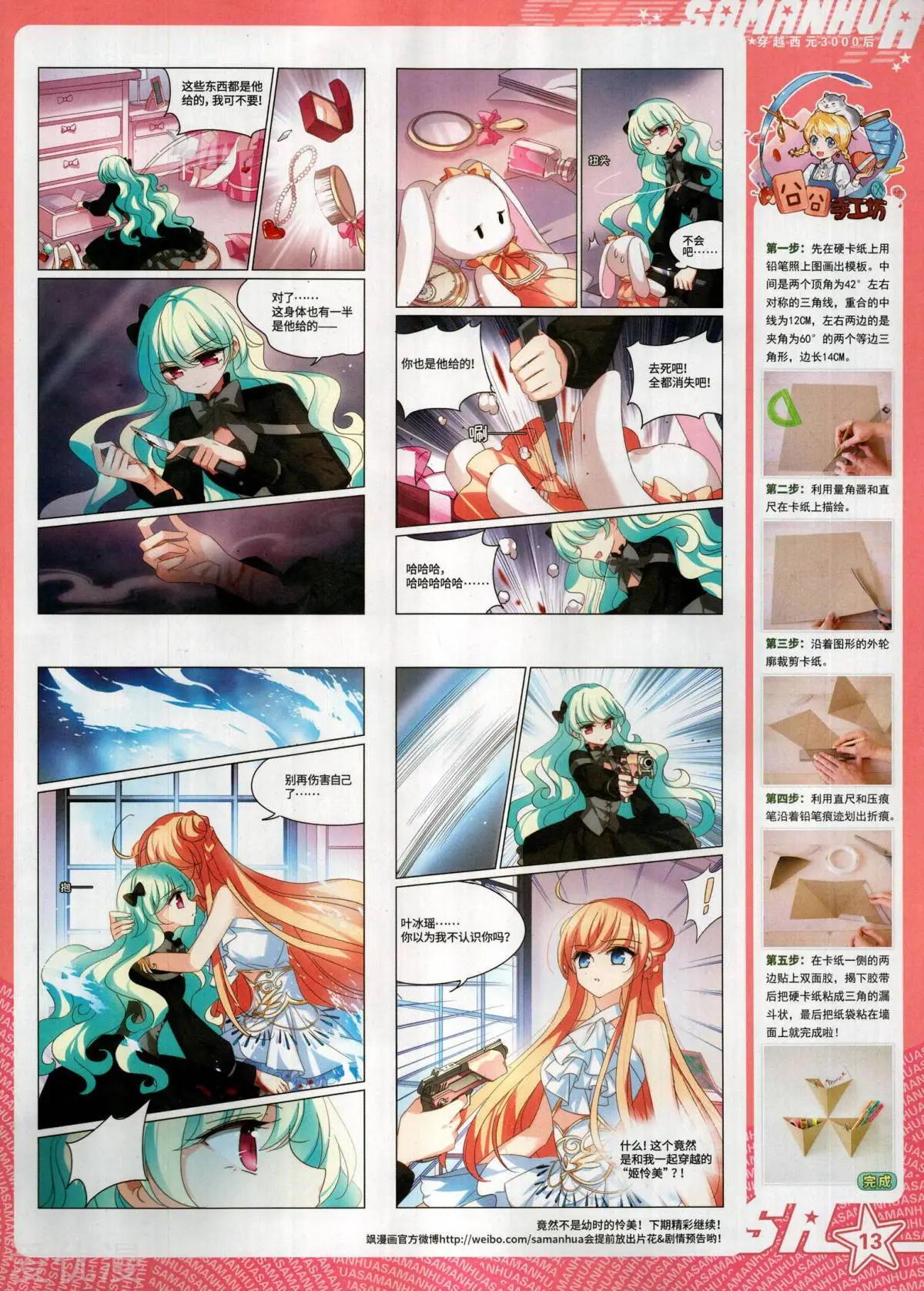 第284话(1/2)-第187话