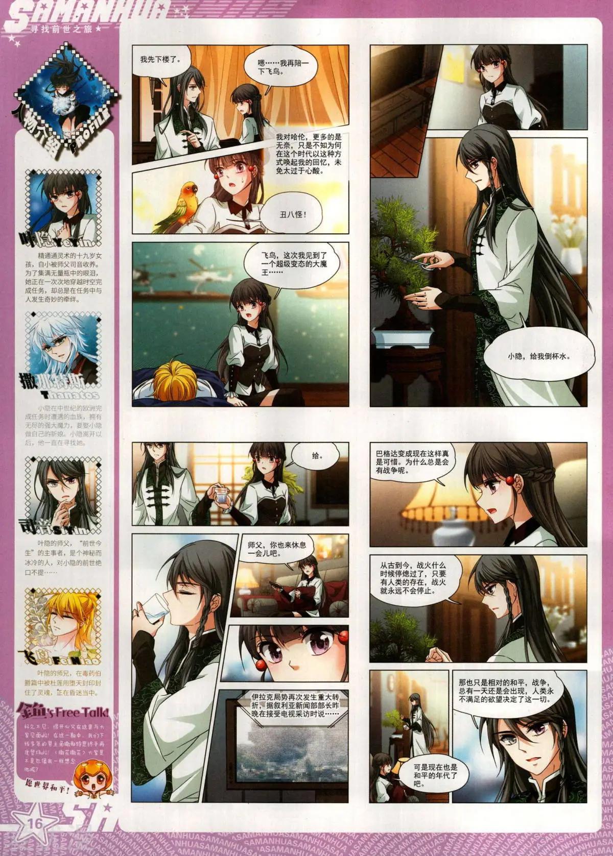 第284话(1/2)-第187话