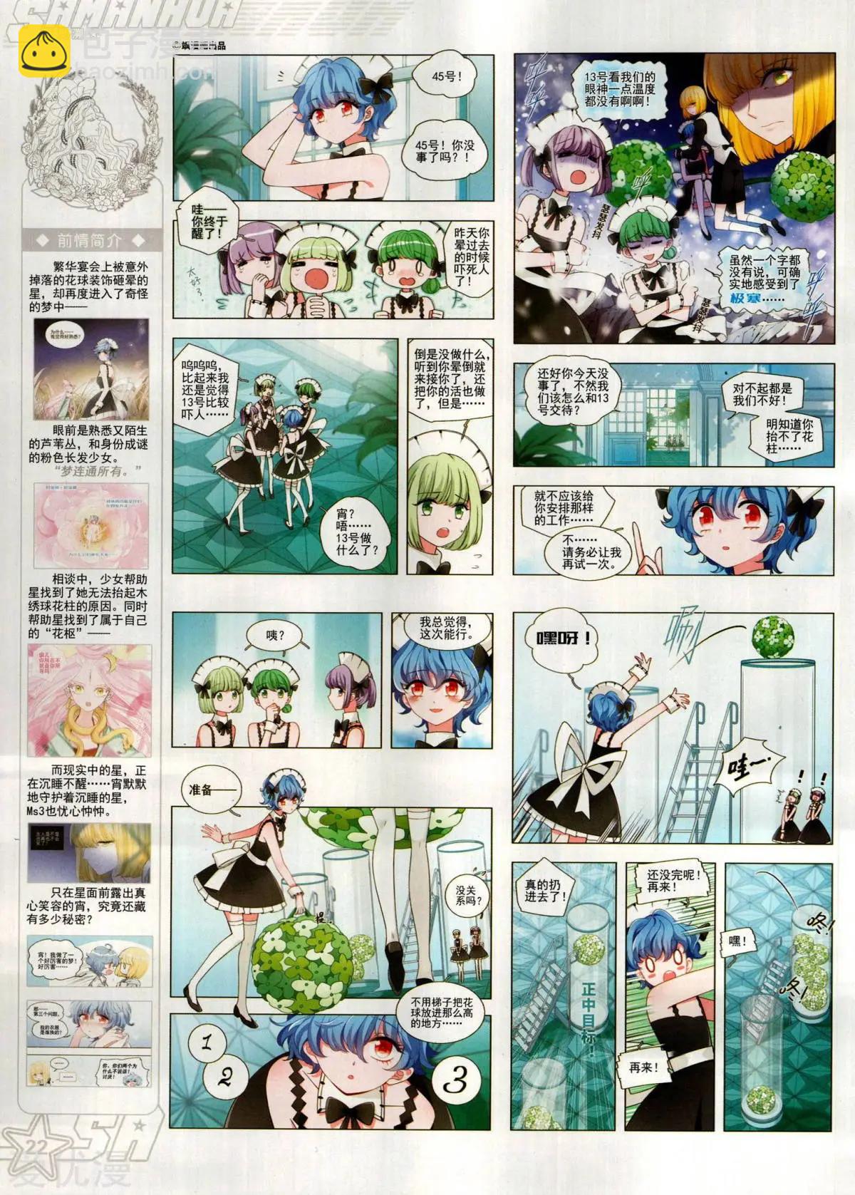 第284话(1/2)-第187话