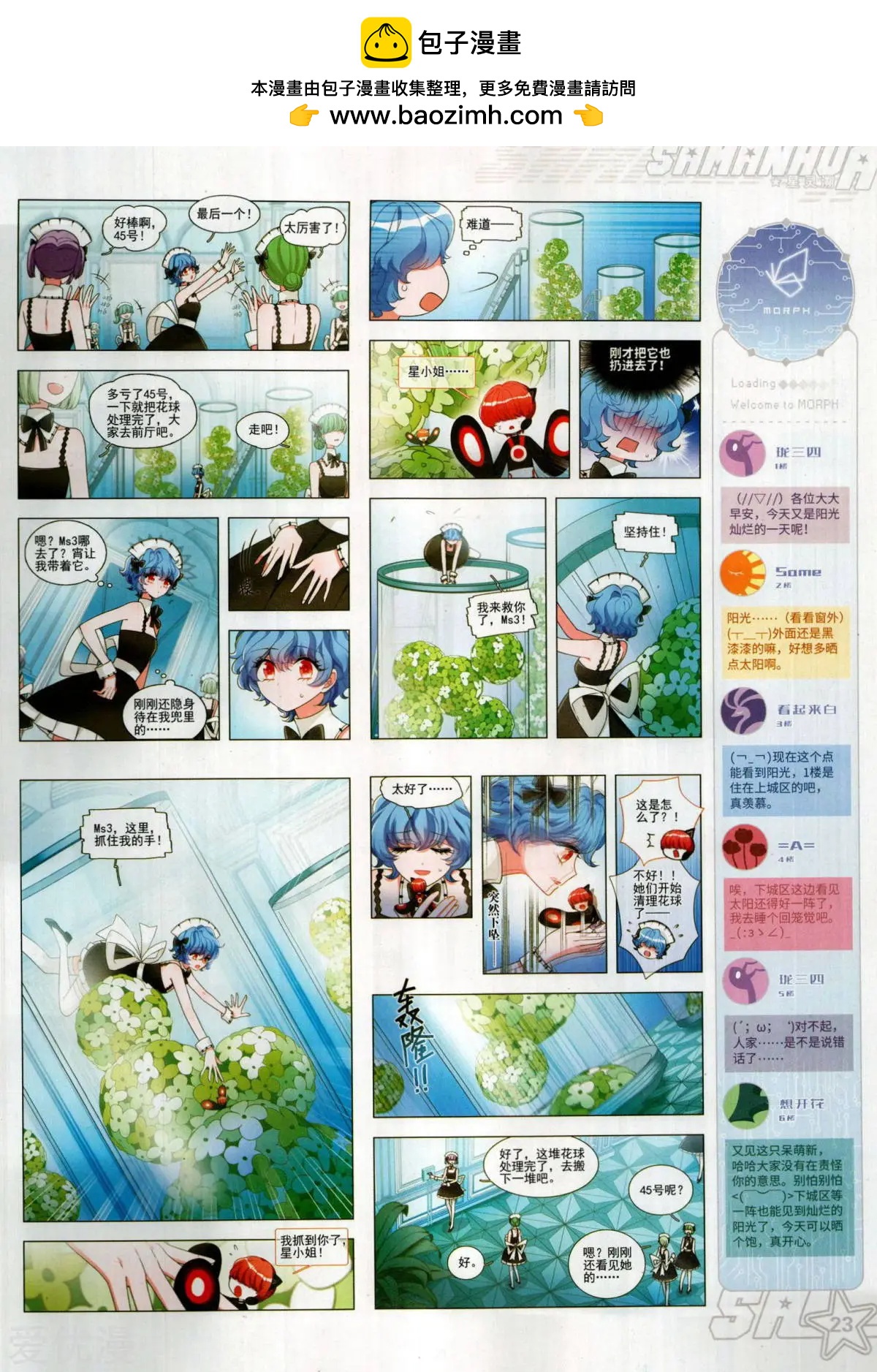 第284话(1/2)-第187话