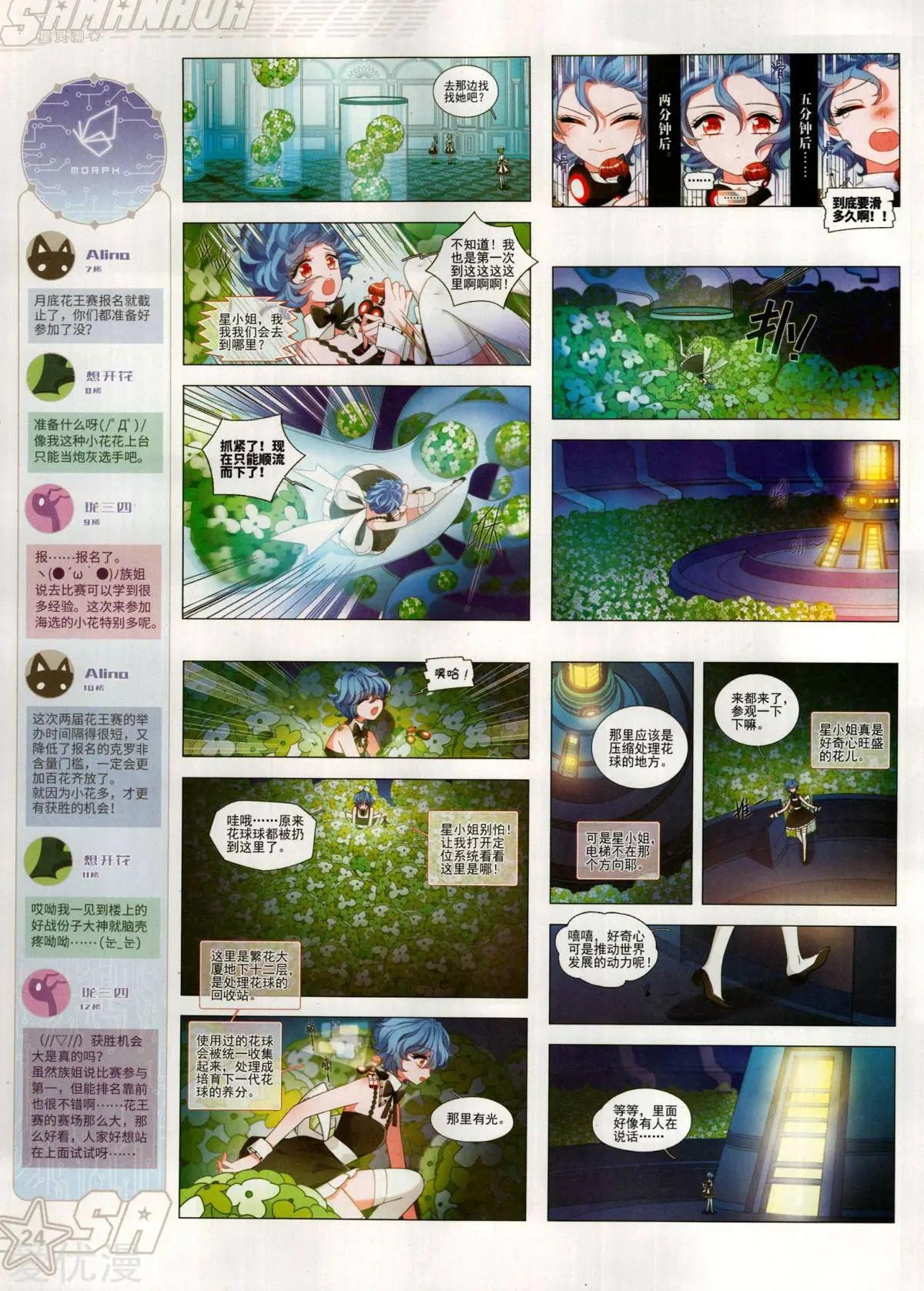 第284话(1/2)-第187话