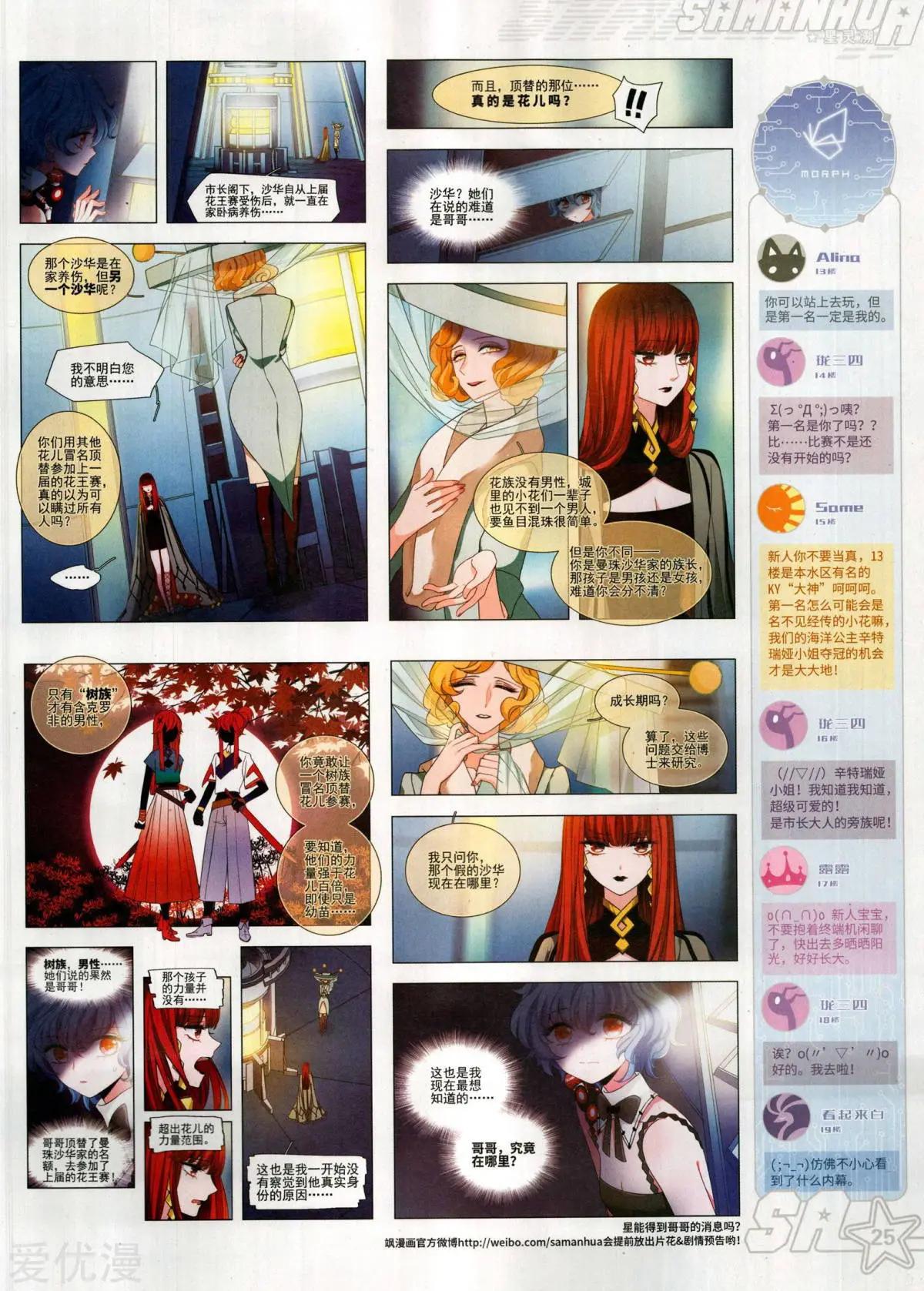 第284话(1/2)-第187话