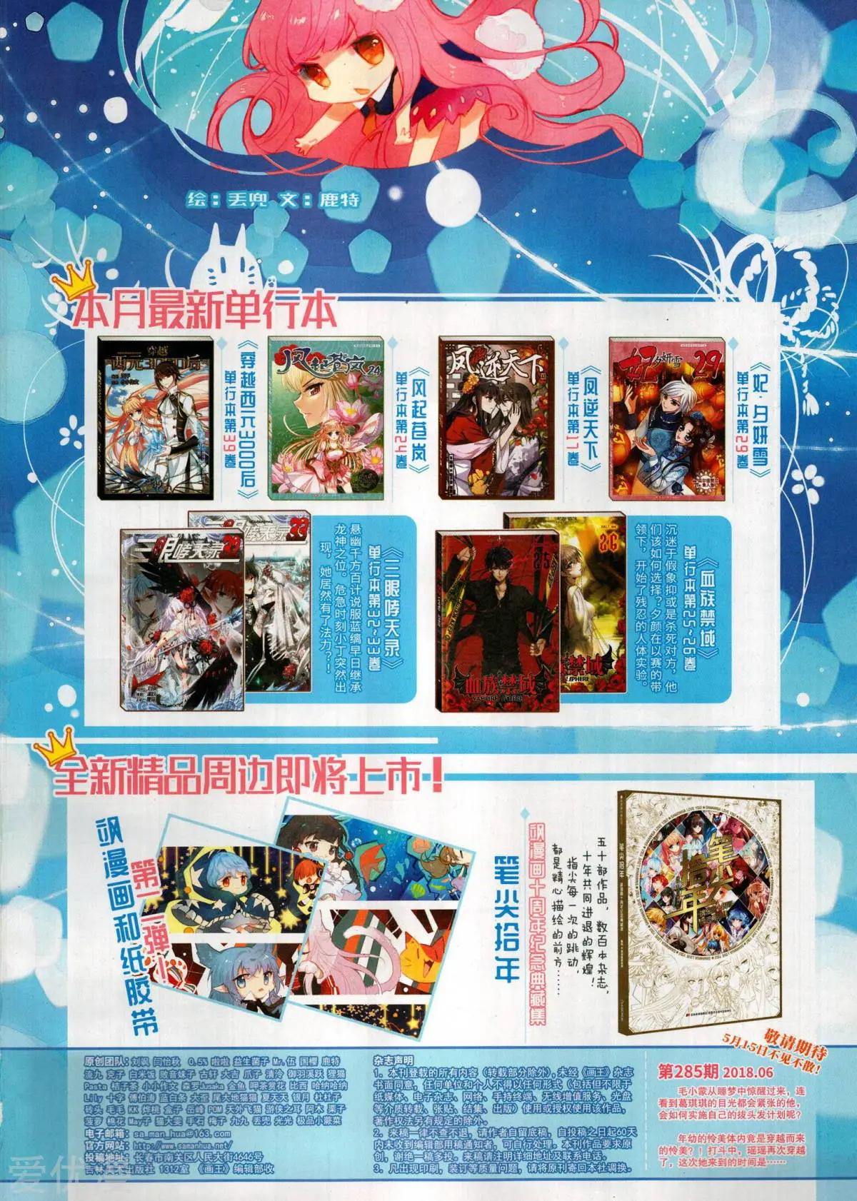 第284话(1/2)-第187话