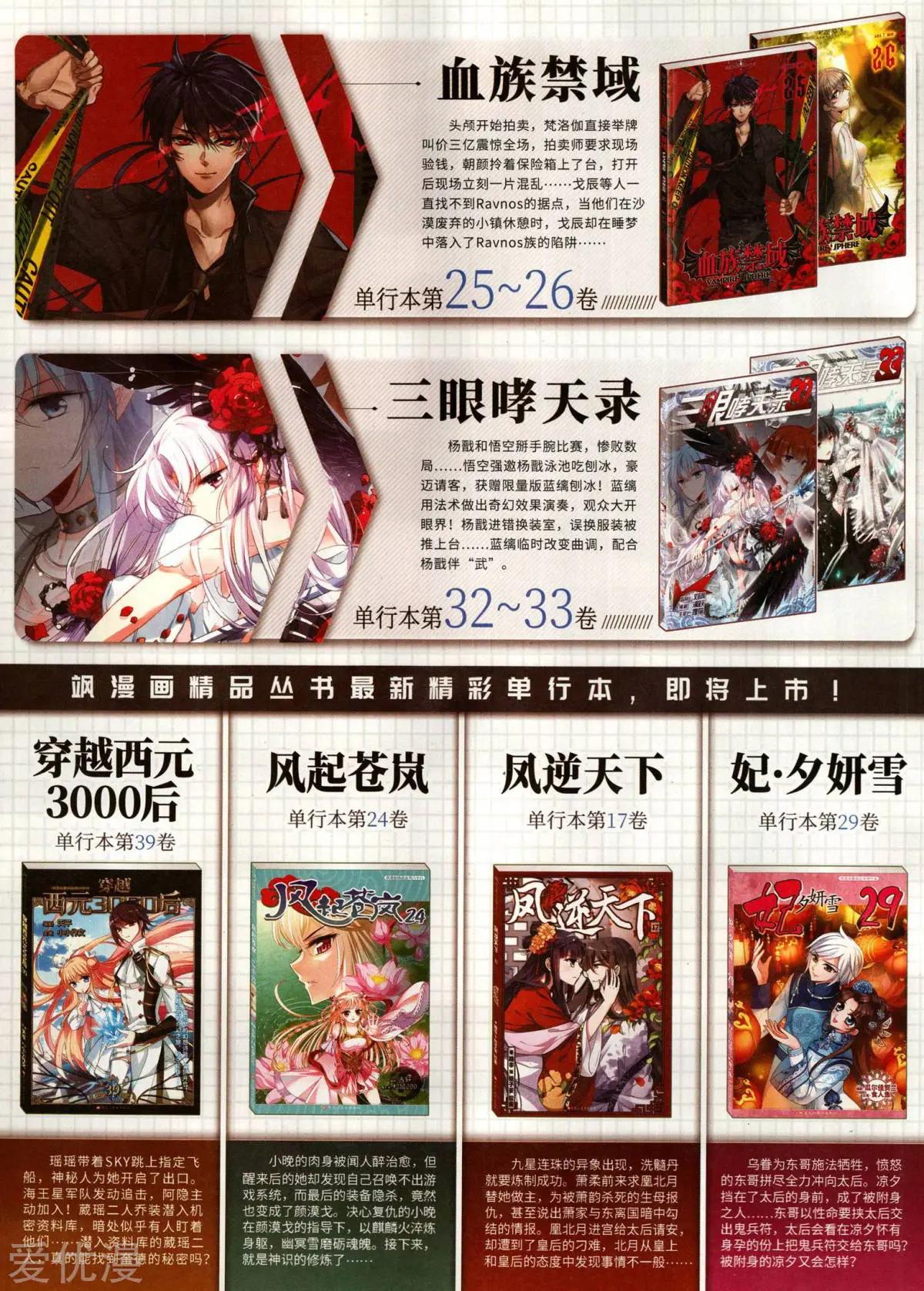 第284话(1/2)-第187话