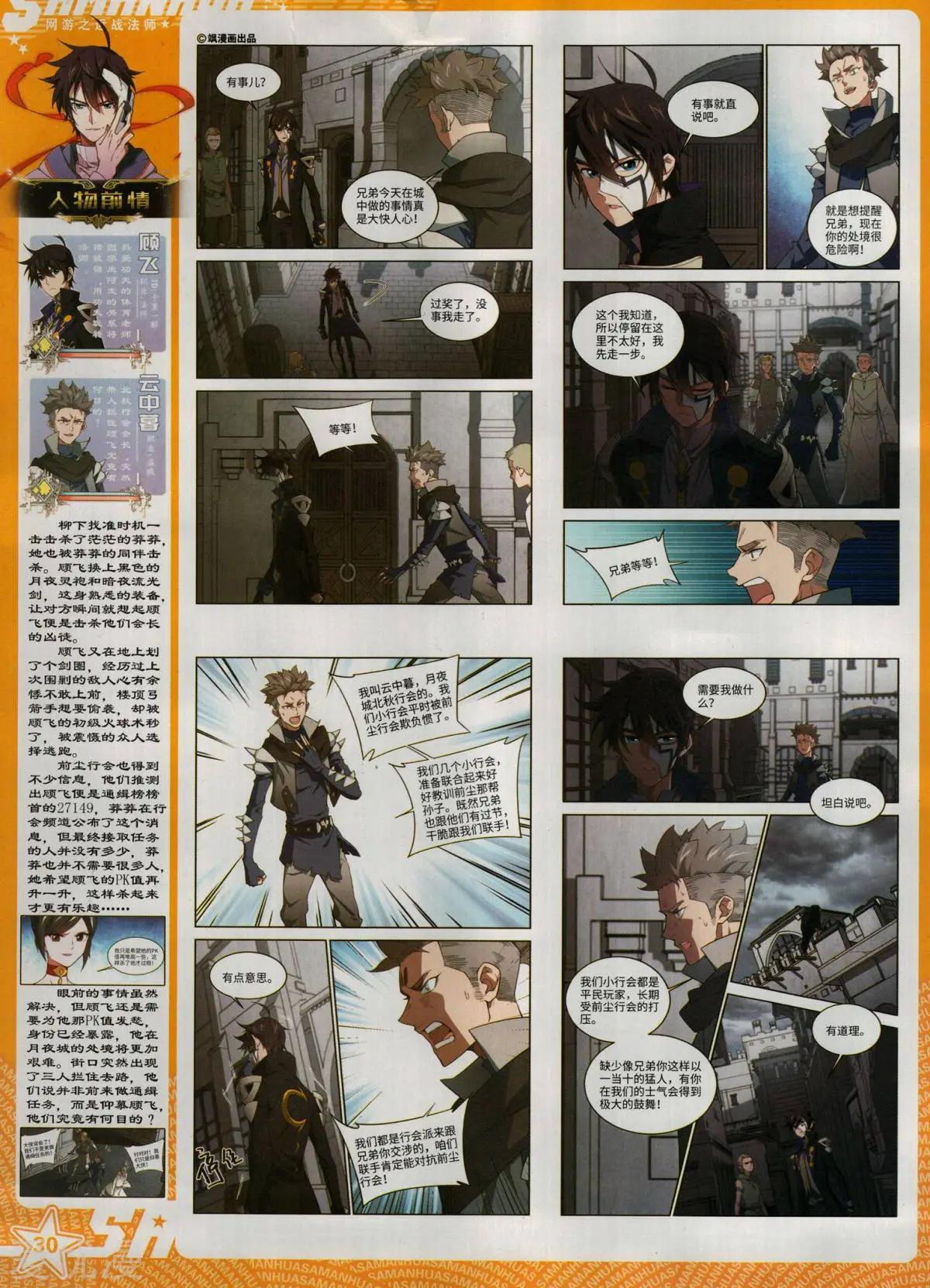 第284话(1/2)-第187话