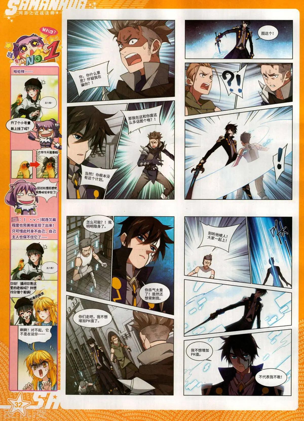 第284话(1/2)-第187话