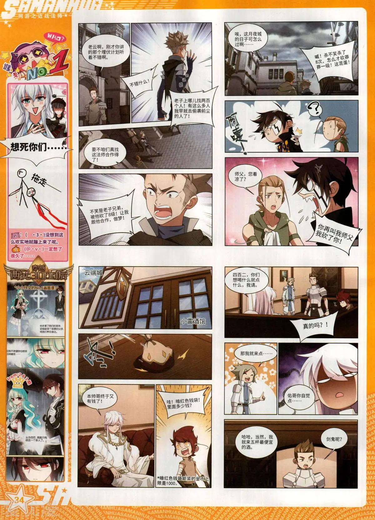 第284话(1/2)-第187话