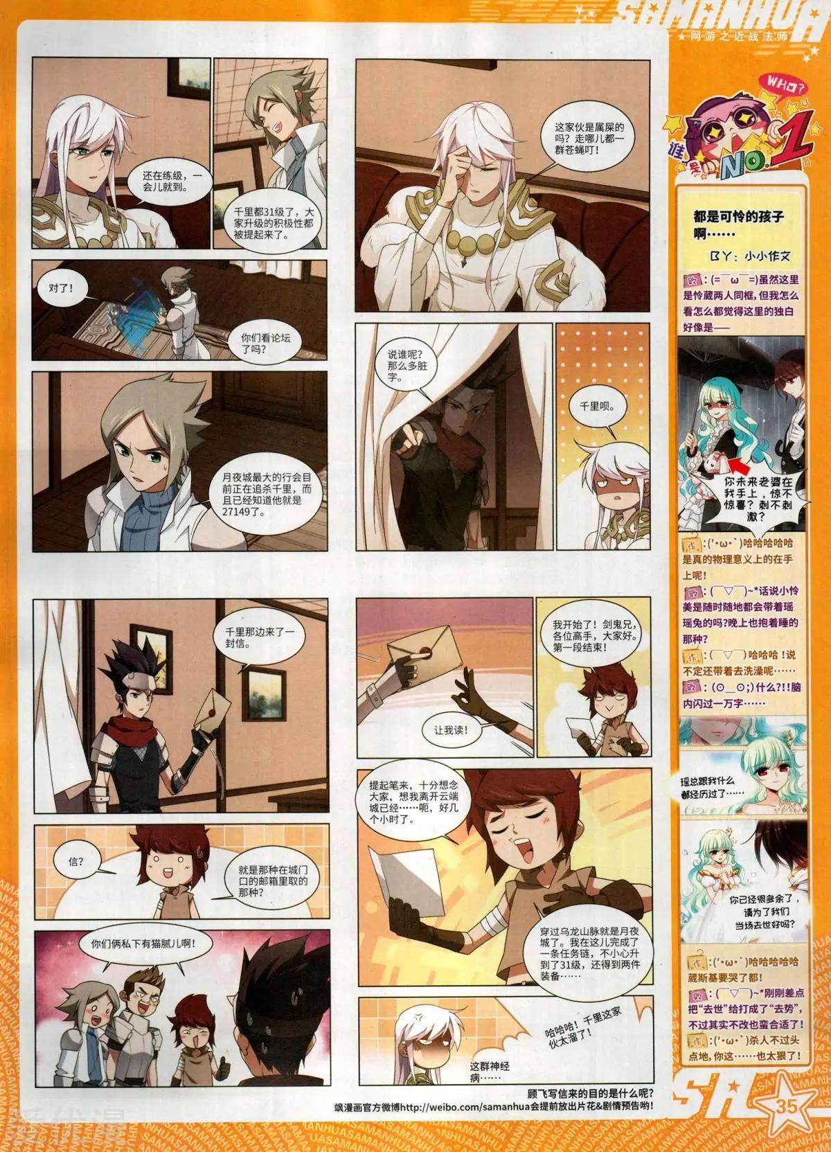 颯漫畫 - 第284話(1/2) - 5