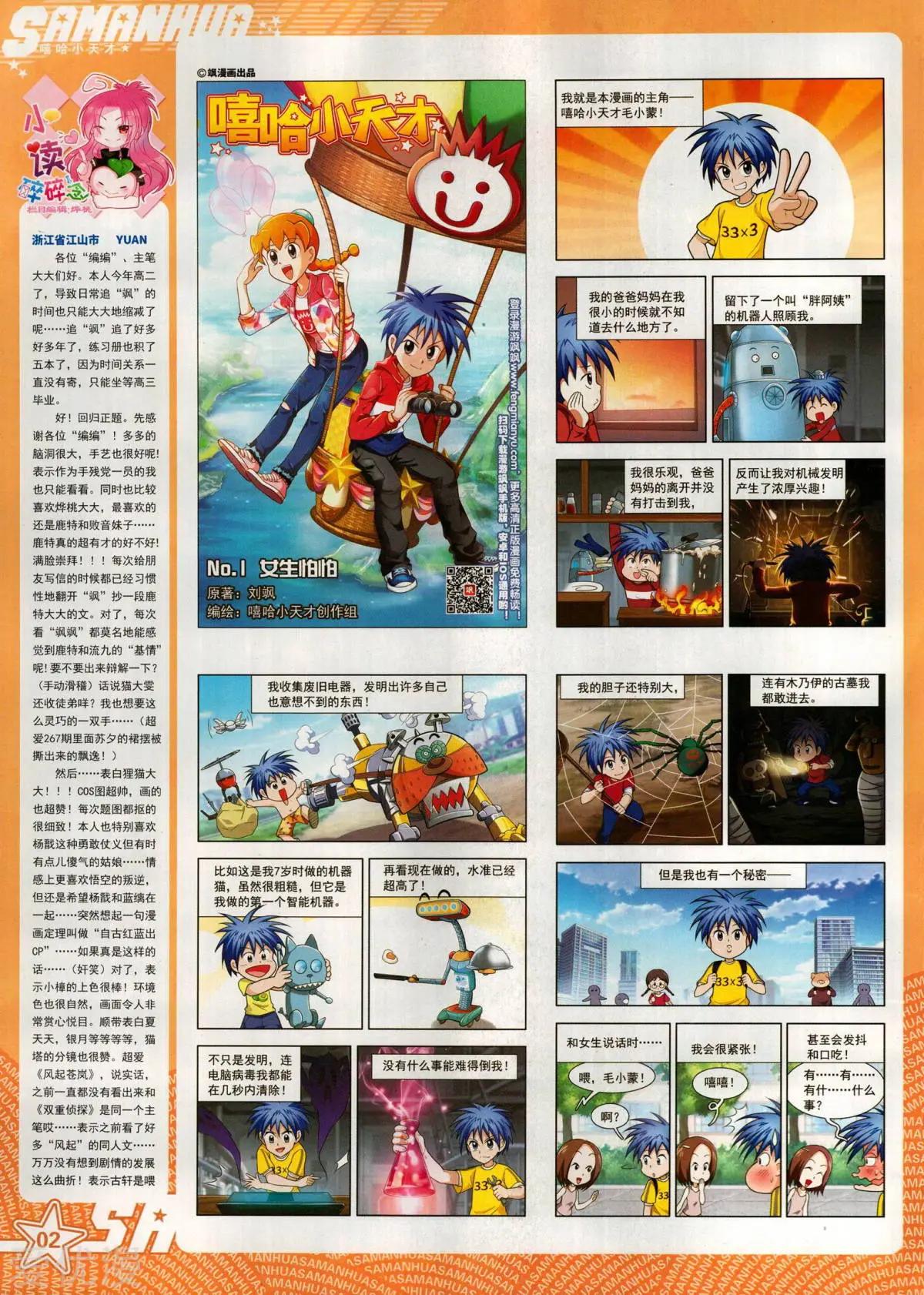 第284话(1/2)-第187话