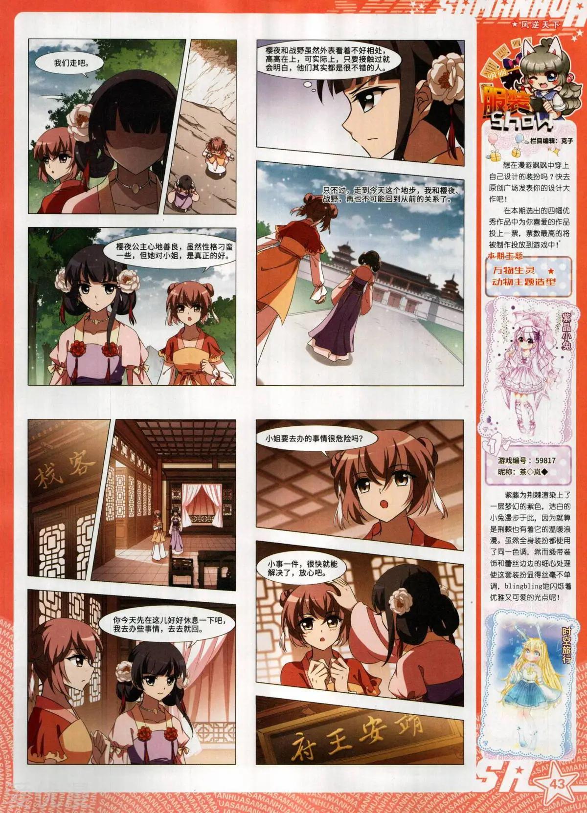 第284话(1/2)-第187话