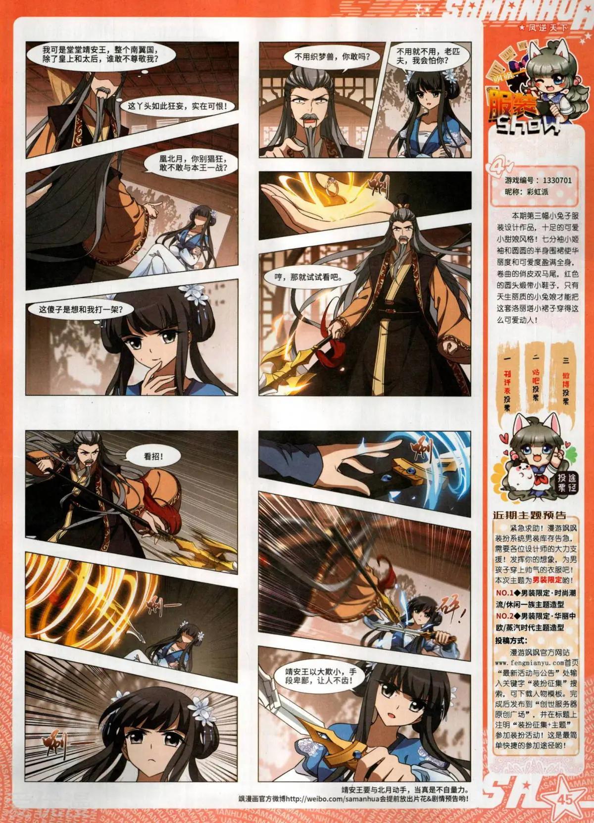 第284话(1/2)-第187话