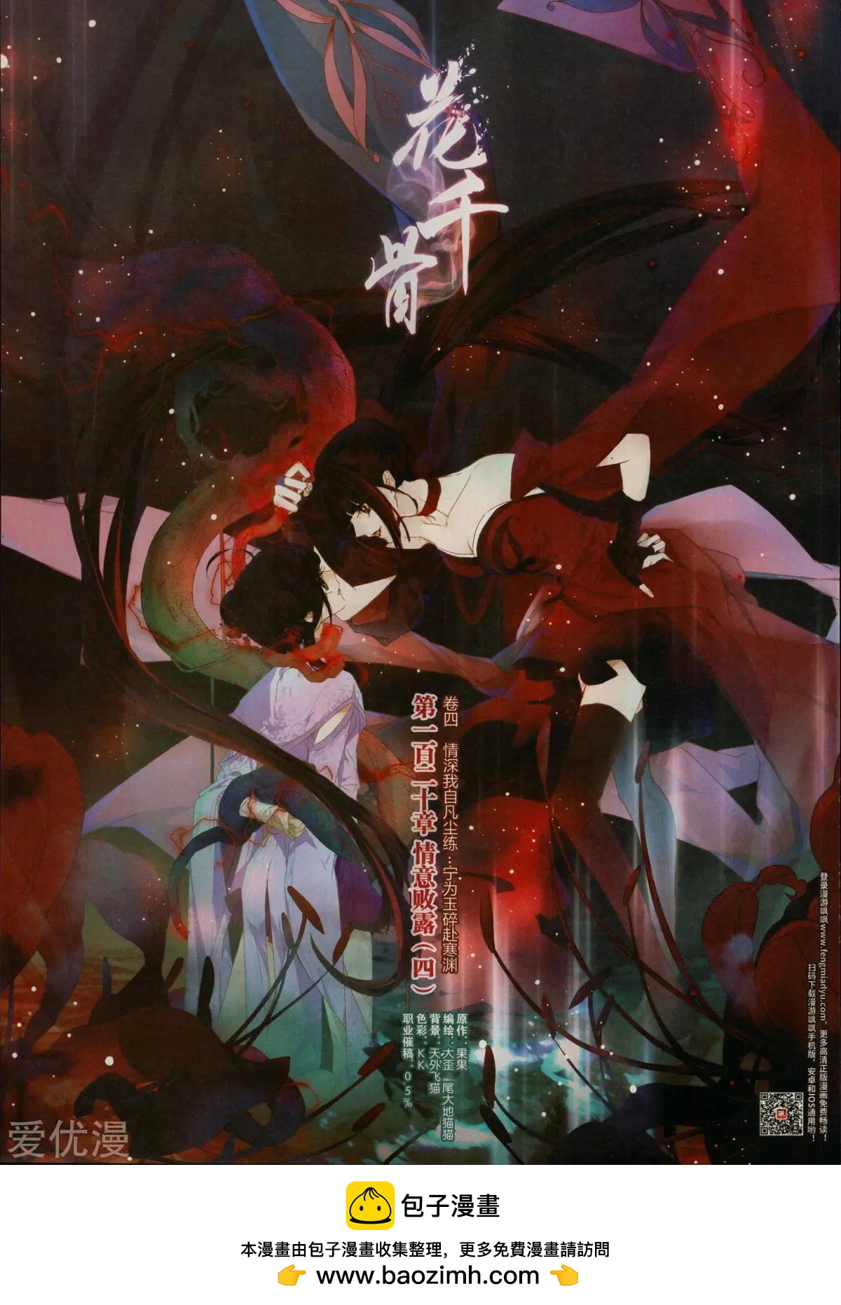 第284话(1/2)-第187话