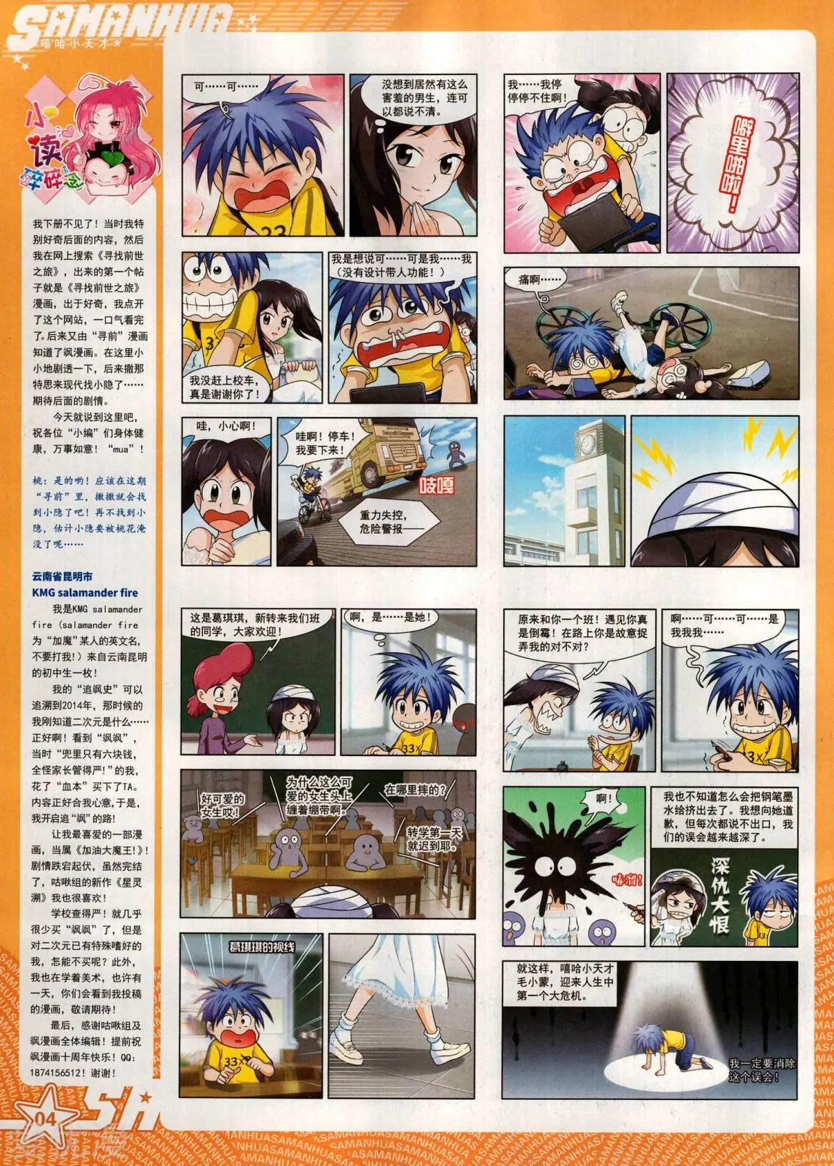 第284话(1/2)-第187话