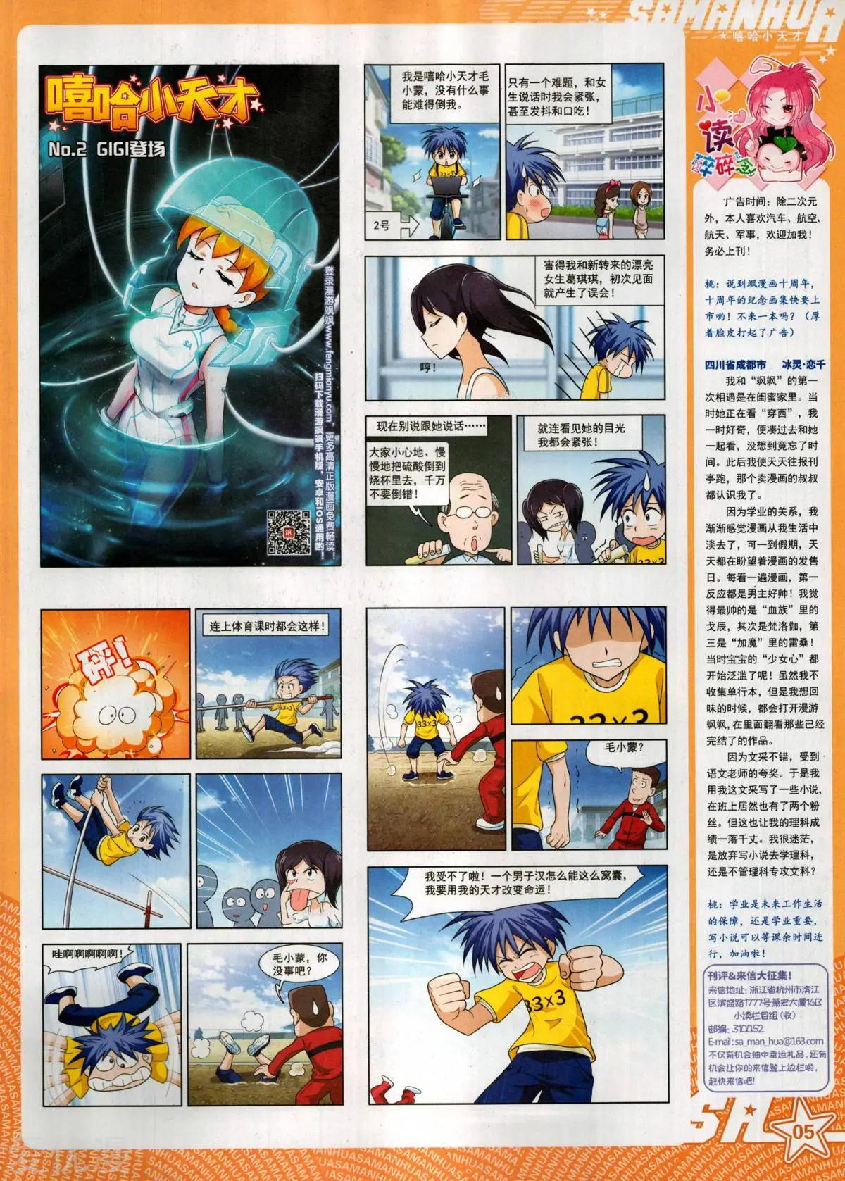 第284话(1/2)-第187话