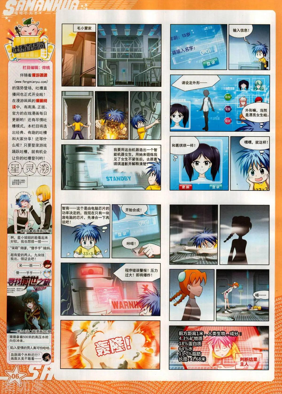 第284话(1/2)-第187话