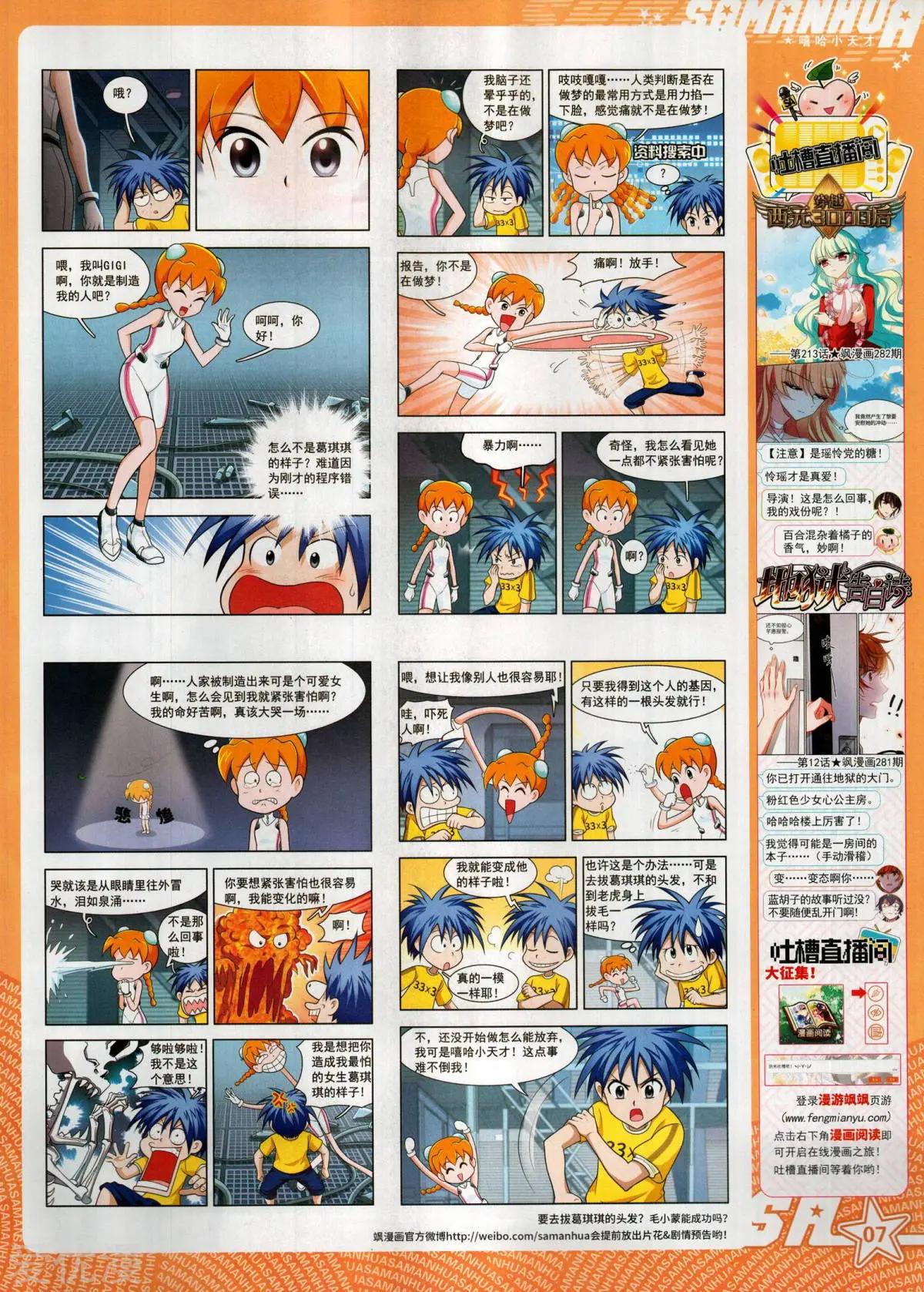 第284话(1/2)-第187话