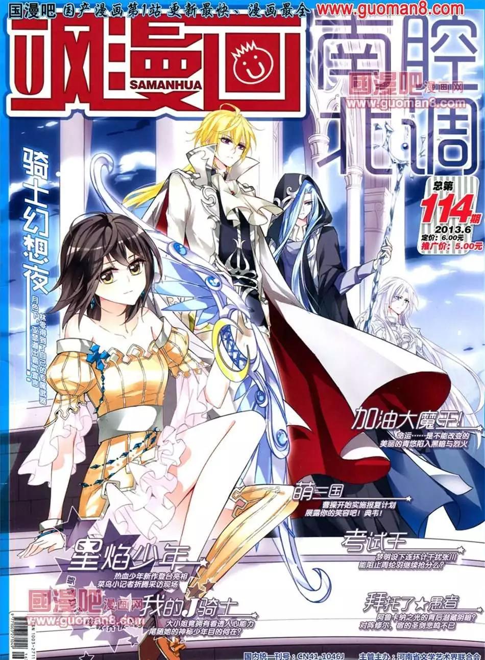 114期(1/2)-第19话