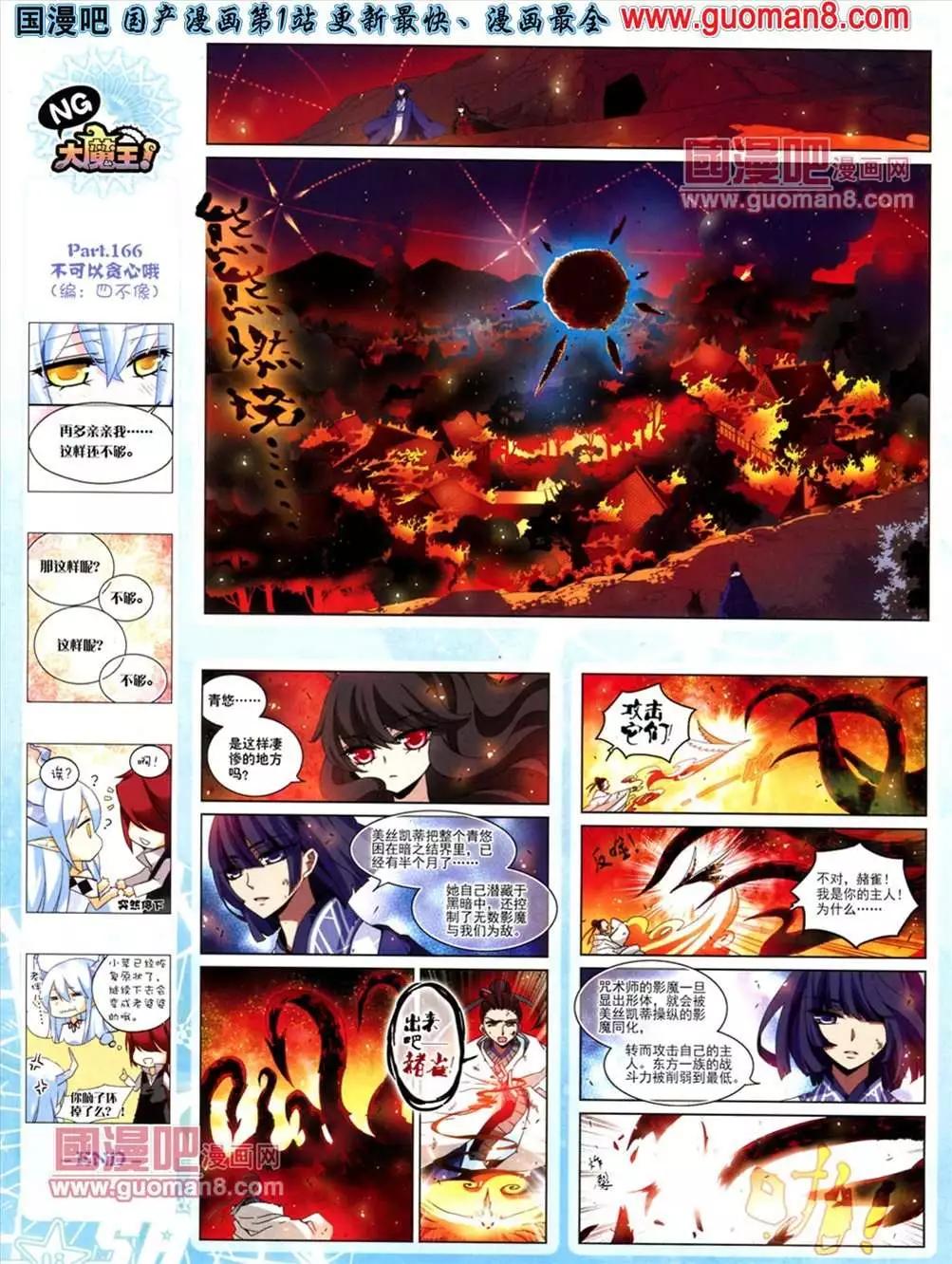 114期(1/2)-第19话