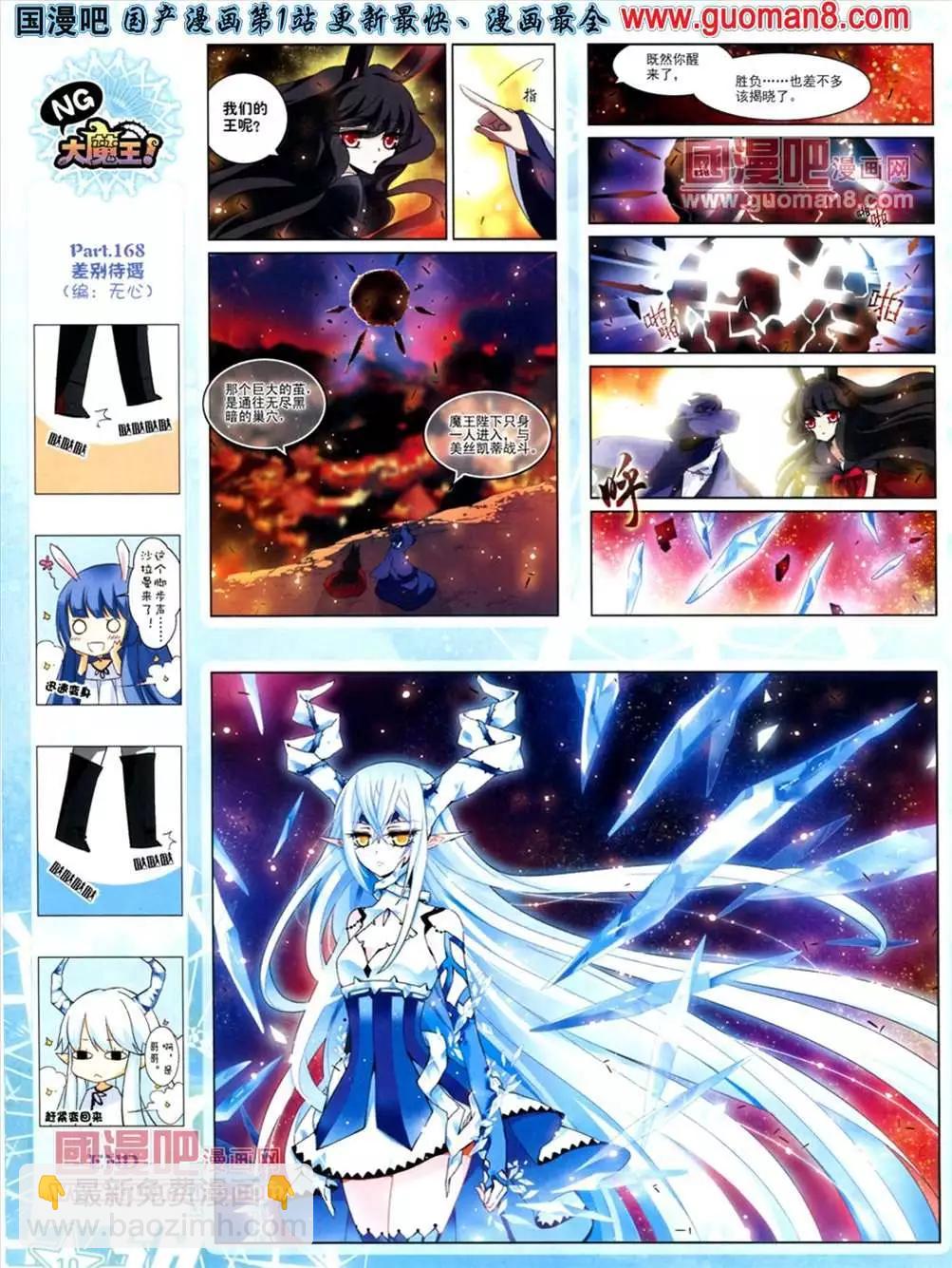 114期(1/2)-第19话