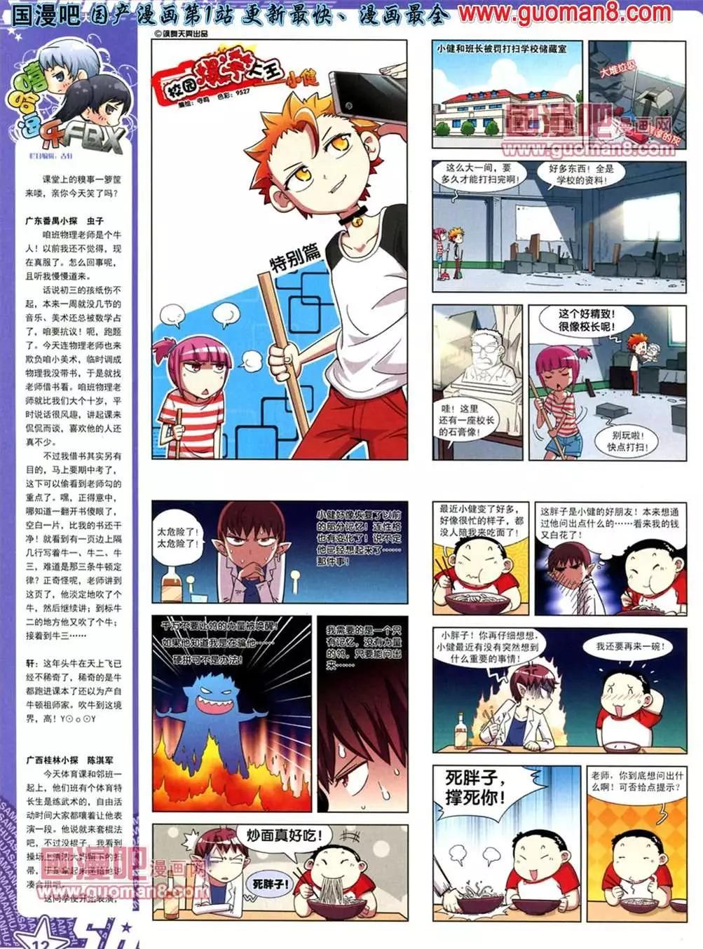 114期(1/2)-第19话