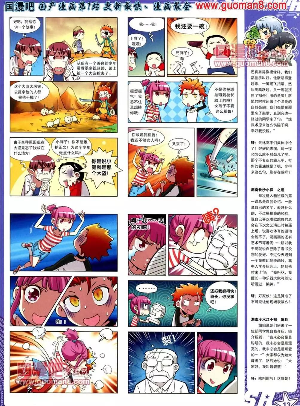 114期(1/2)-第19话