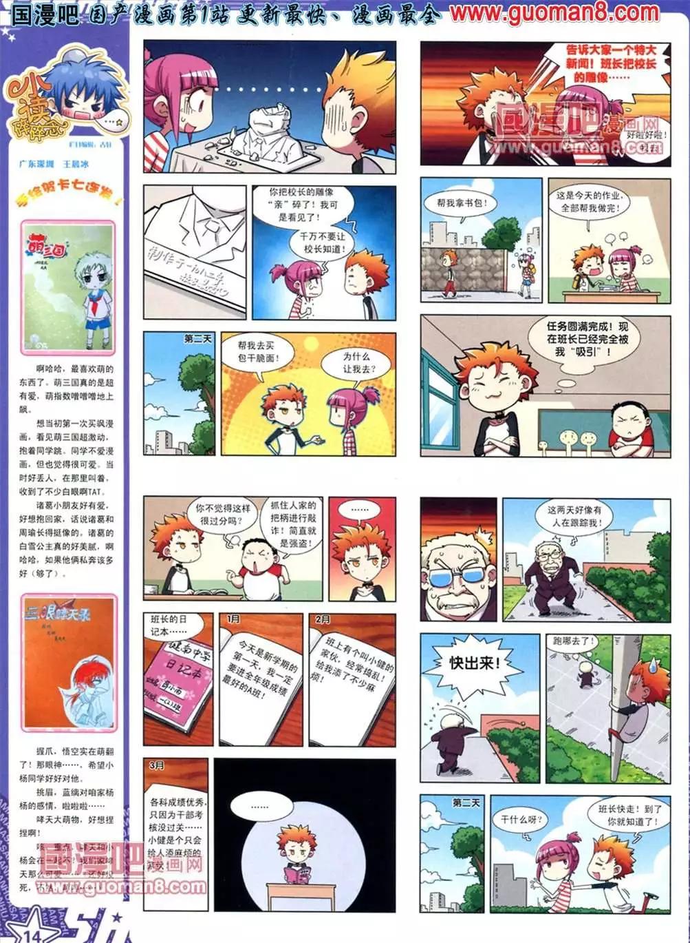 114期(1/2)-第19话