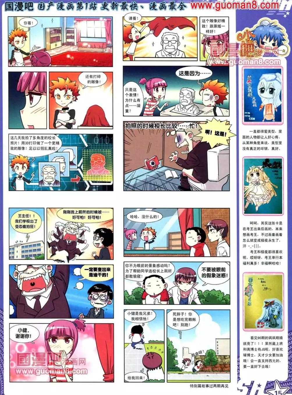 114期(1/2)-第19话