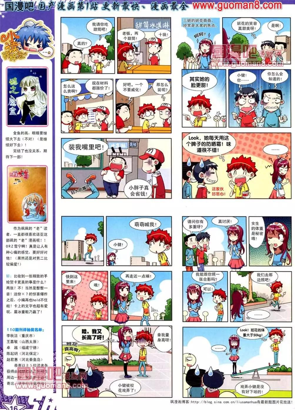 114期(1/2)-第19话