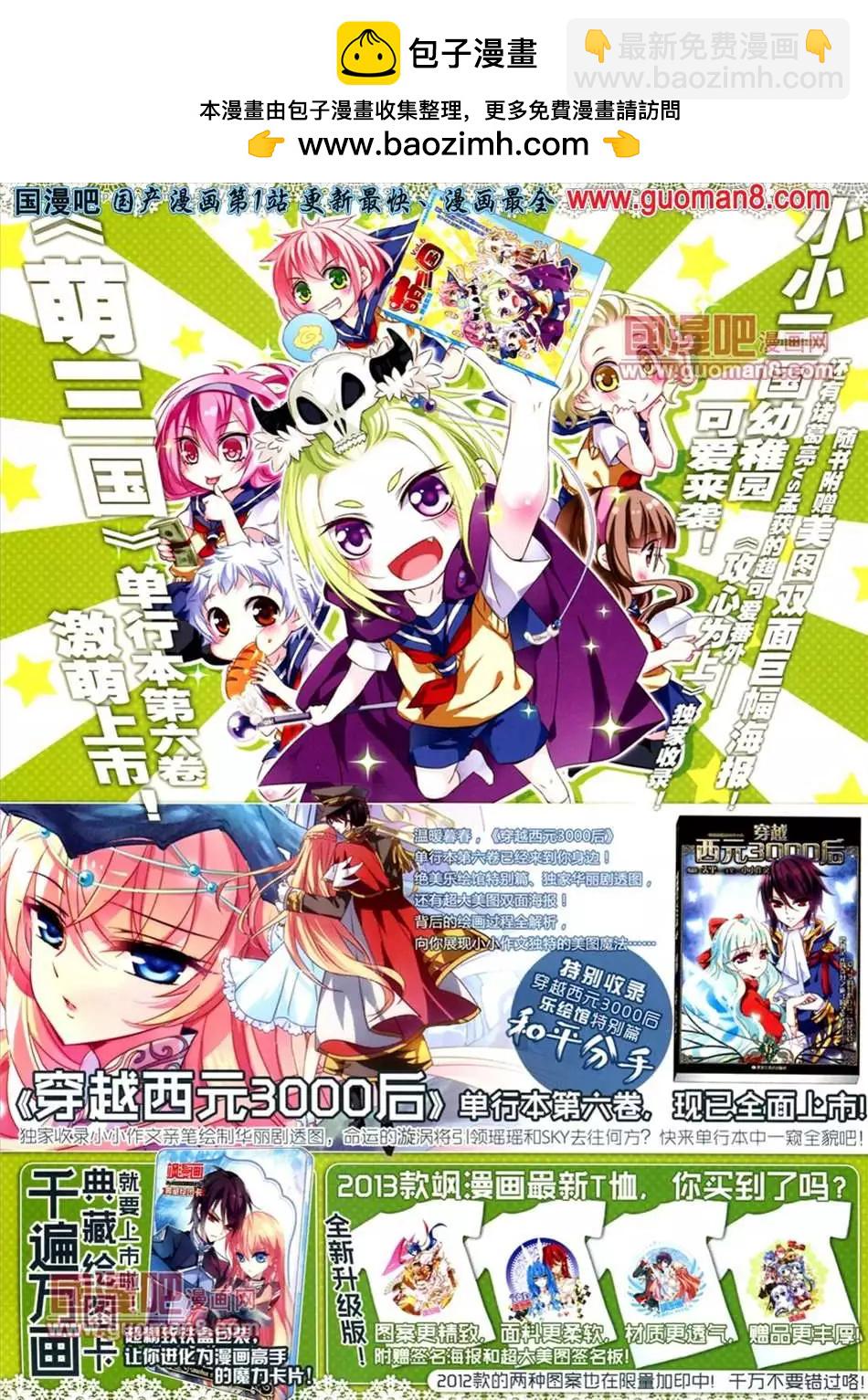 114期(1/2)-第19话