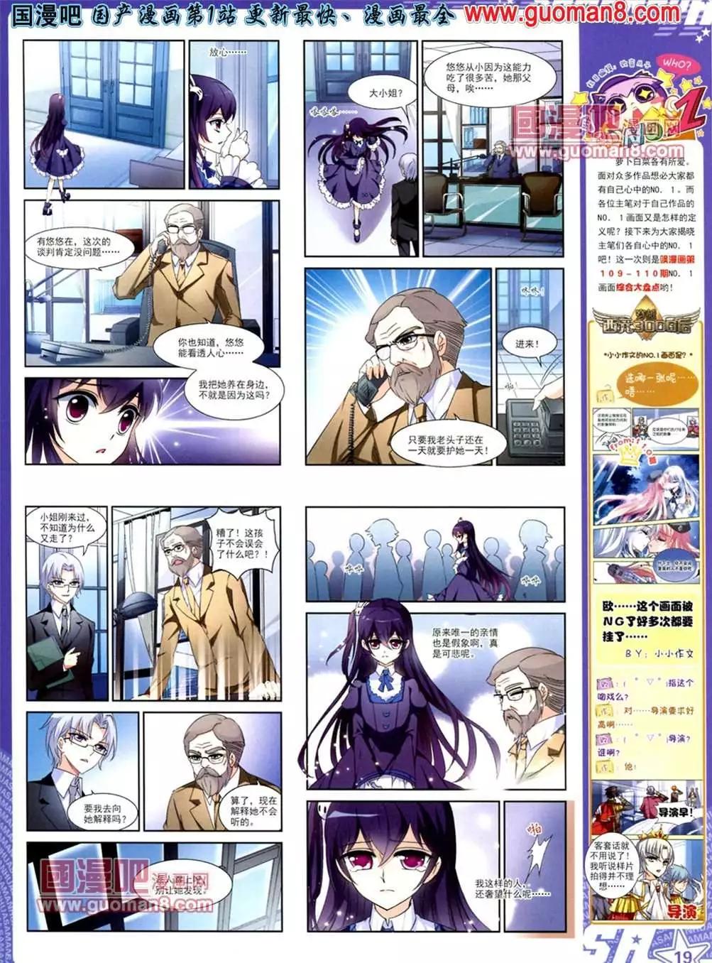 114期(1/2)-第19话