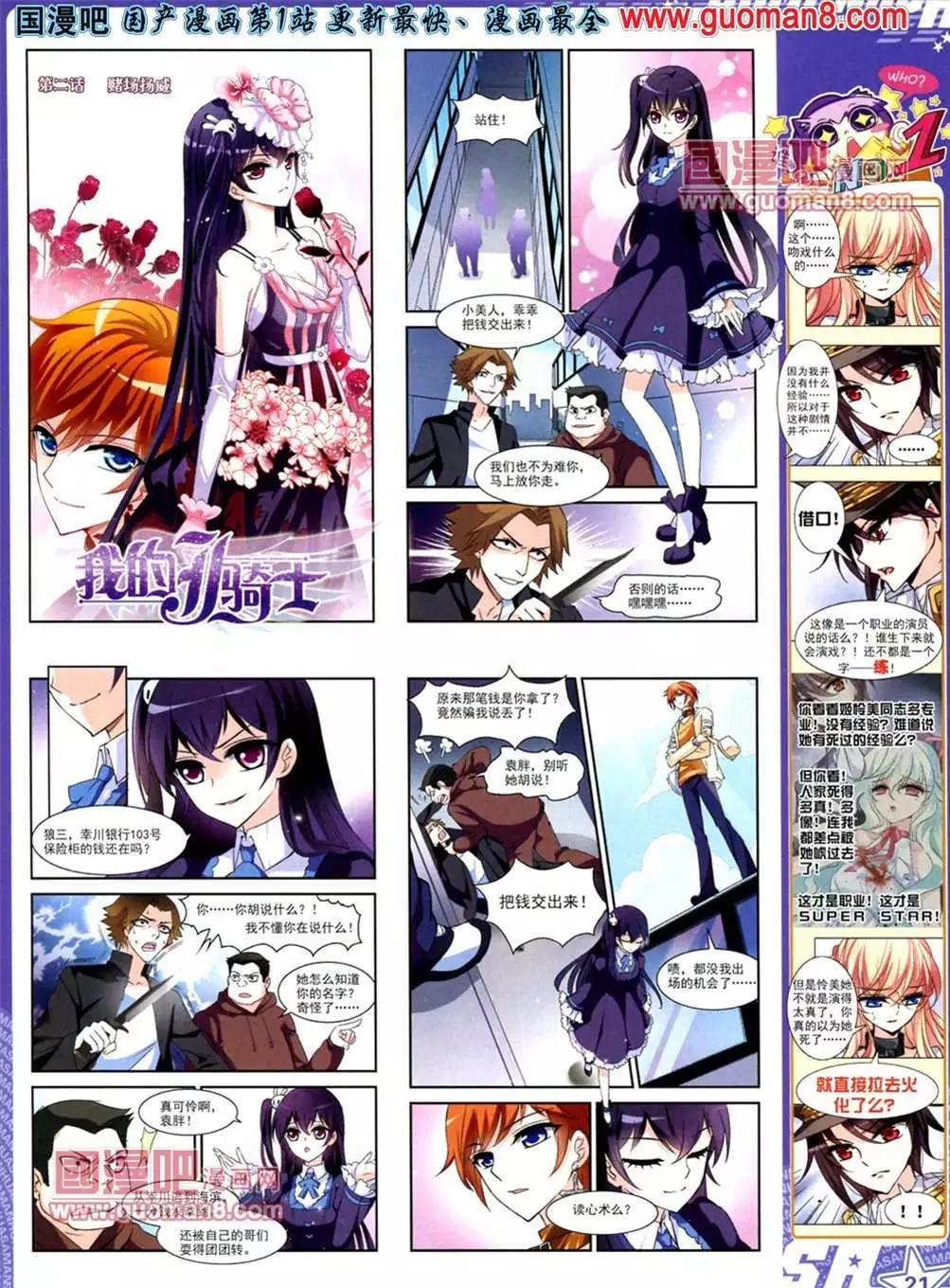 114期(1/2)-第19话