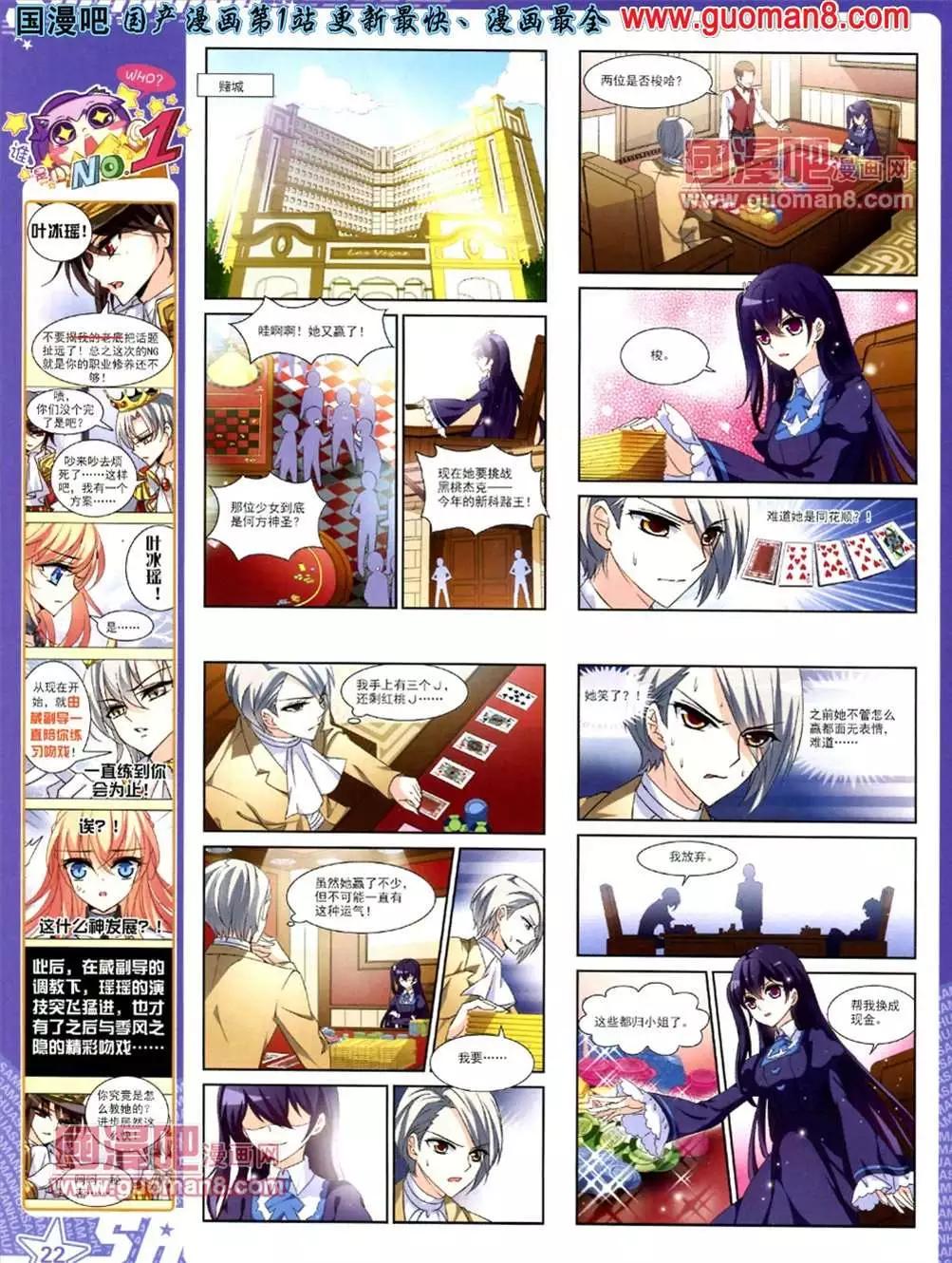 114期(1/2)-第19话