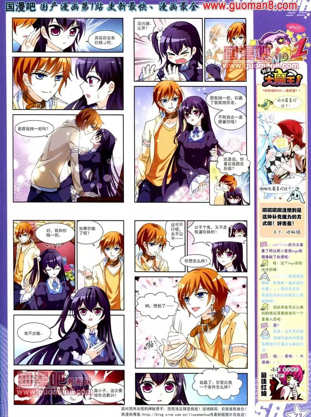 114期(1/2)-第19话