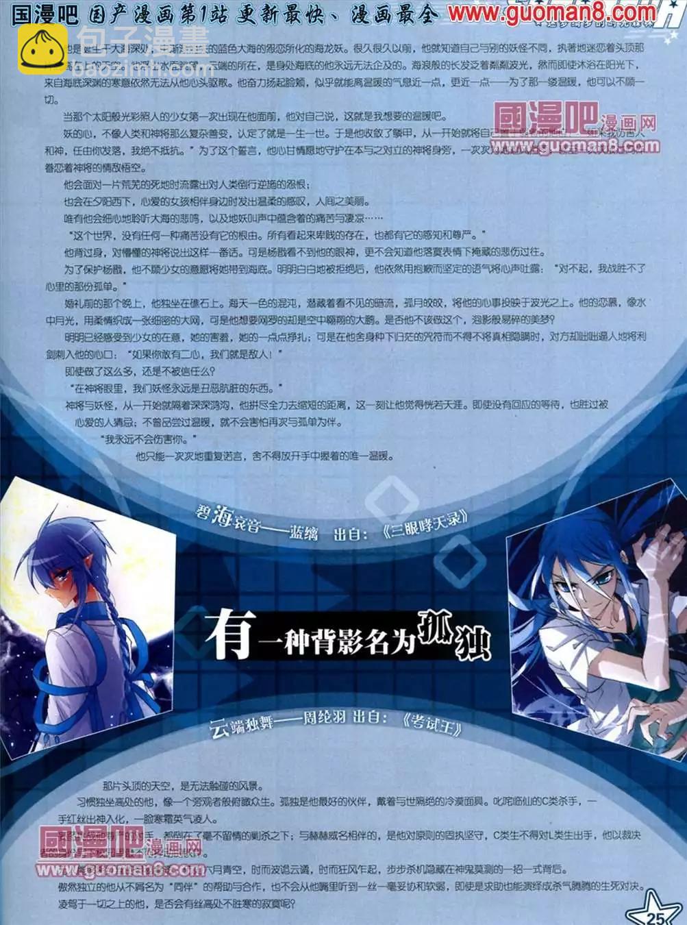 114期(1/2)-第19话