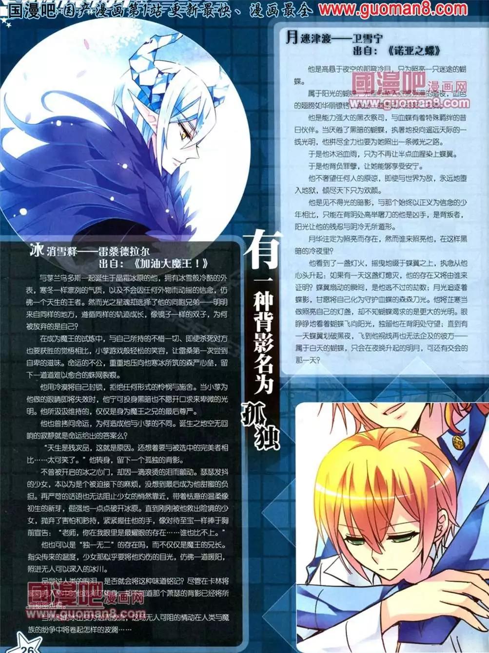 114期(1/2)-第19话