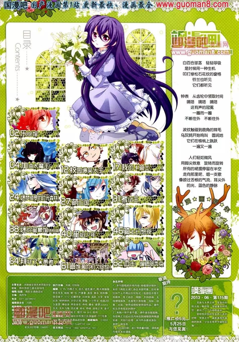 114期(1/2)-第19话