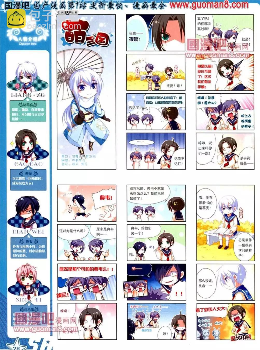 114期(1/2)-第19话