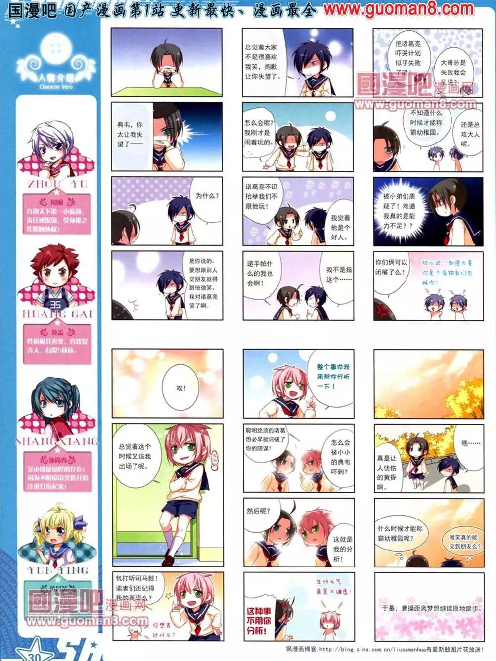 114期(1/2)-第19话