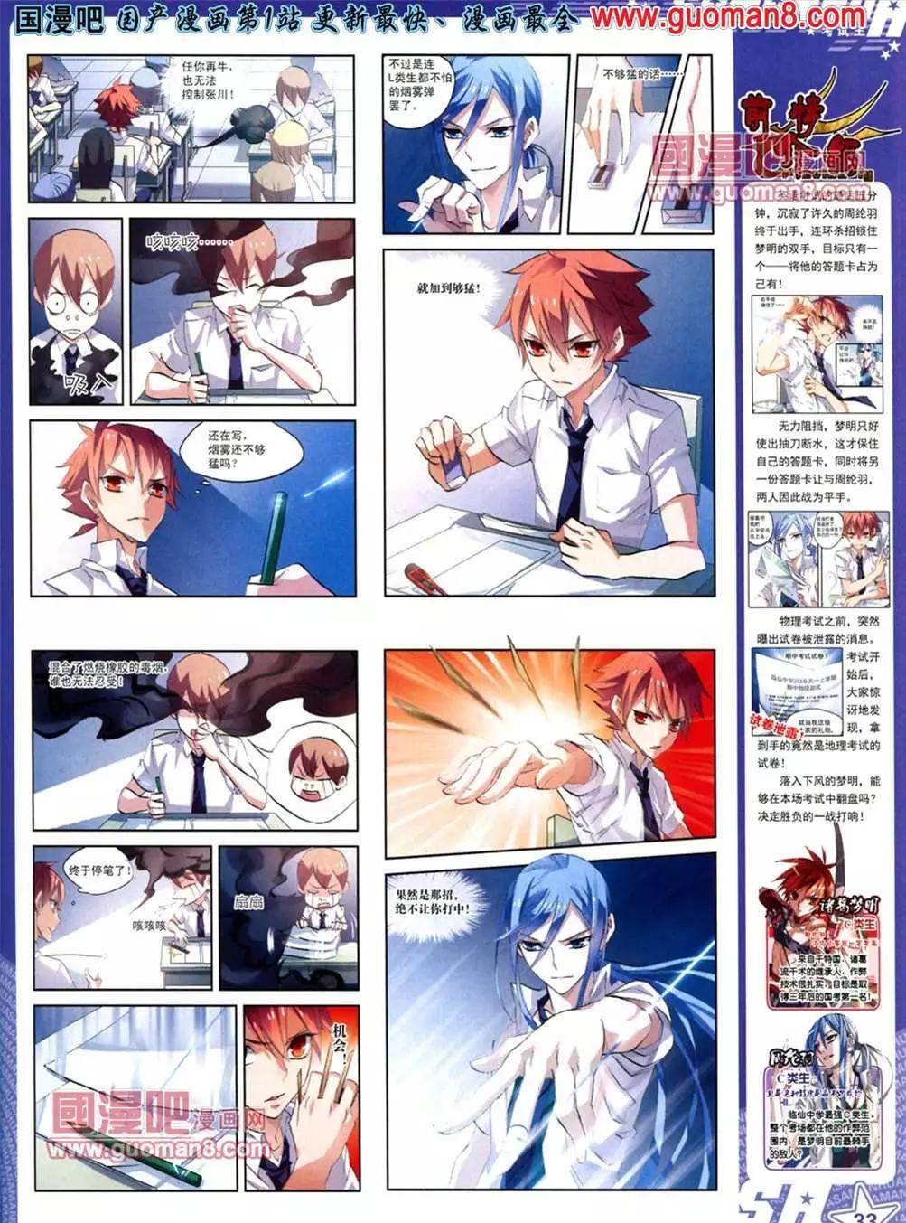 114期(1/2)-第19话