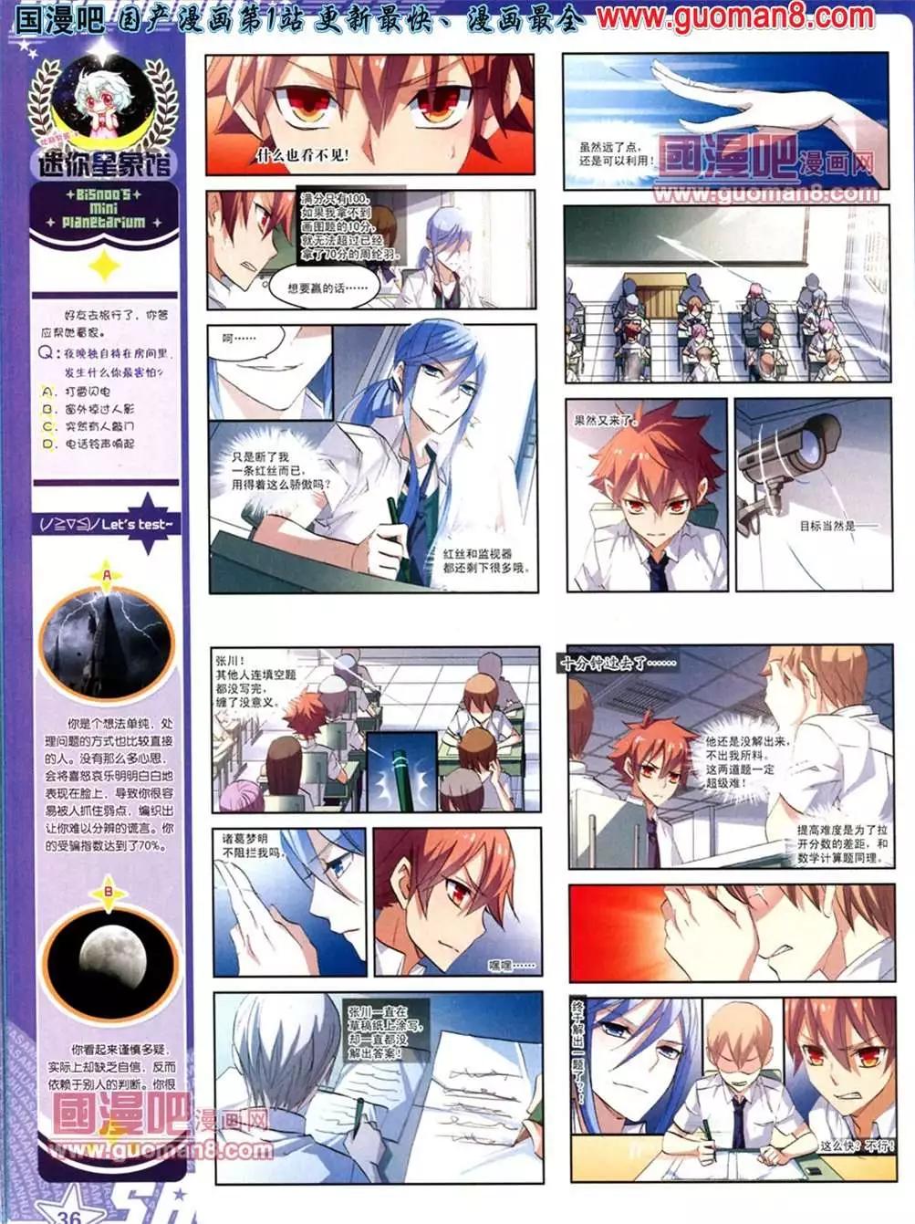 114期(1/2)-第19话