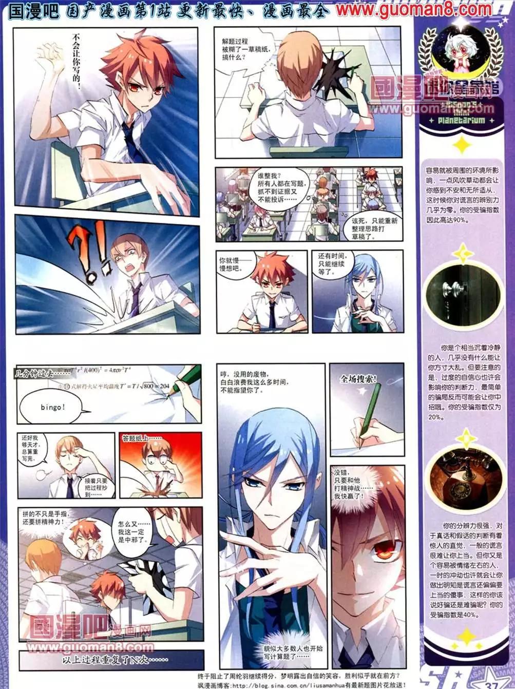 114期(1/2)-第19话