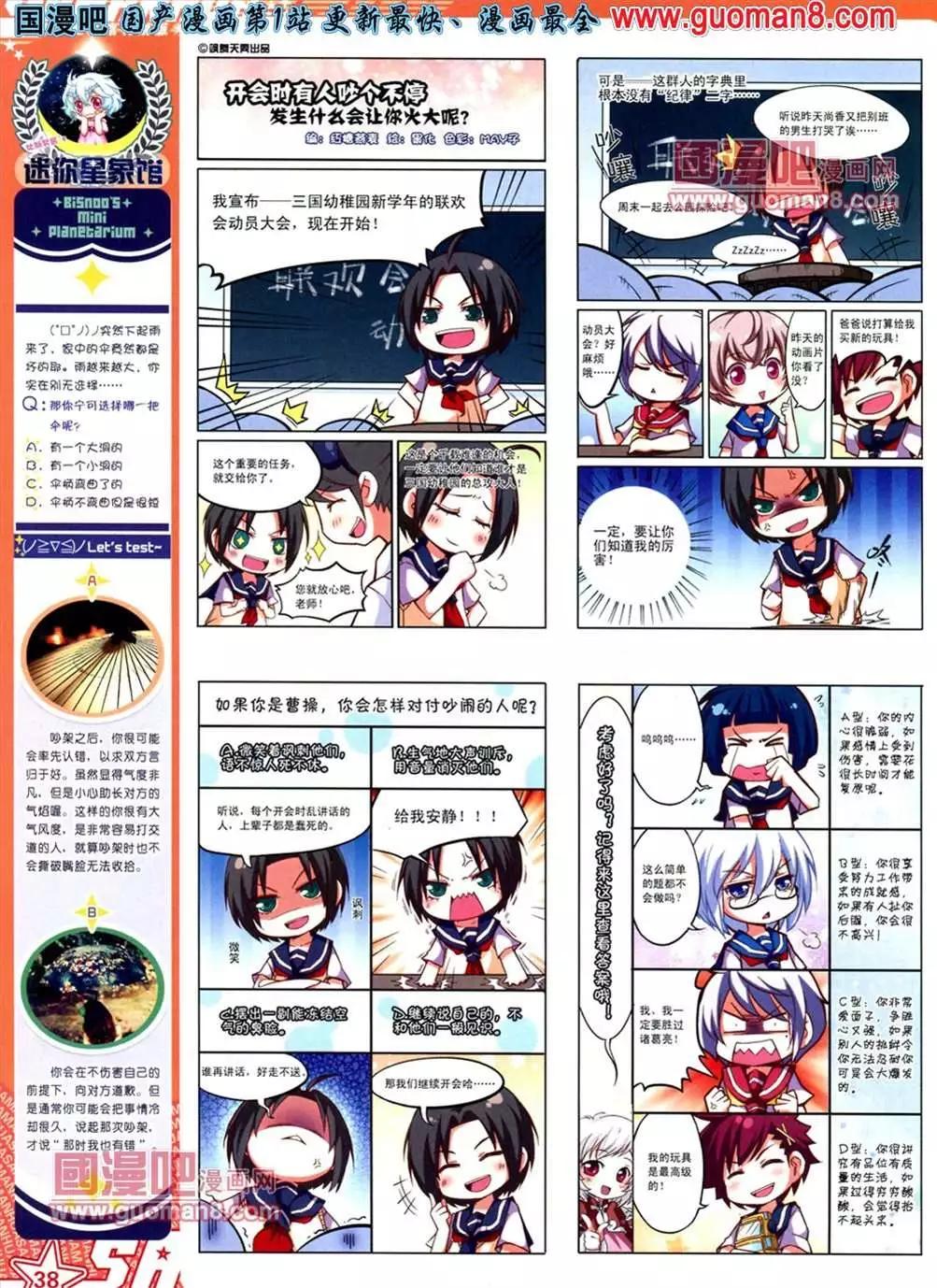 114期(1/2)-第19话