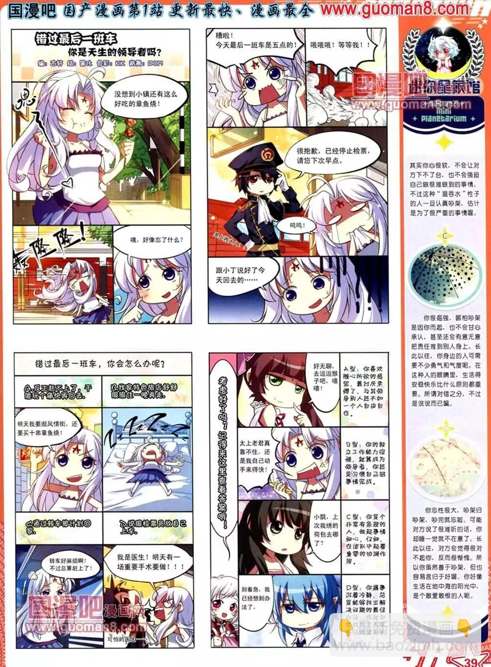 114期(1/2)-第19话