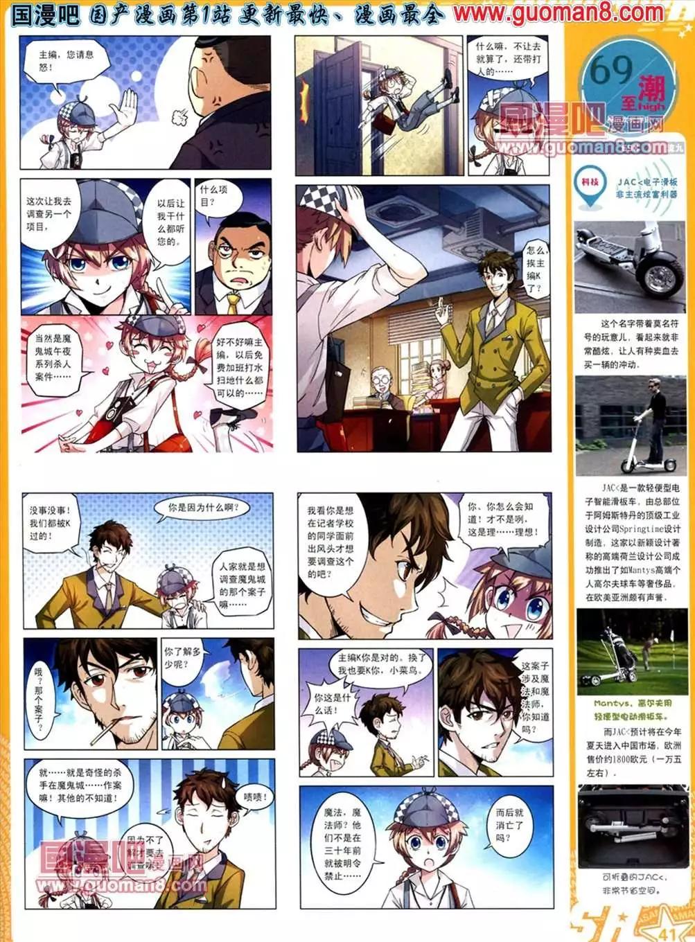 114期(1/2)-第19话