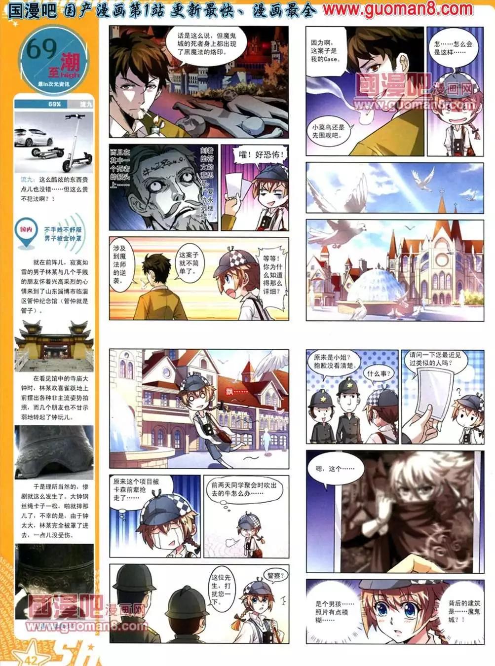 114期(1/2)-第19话