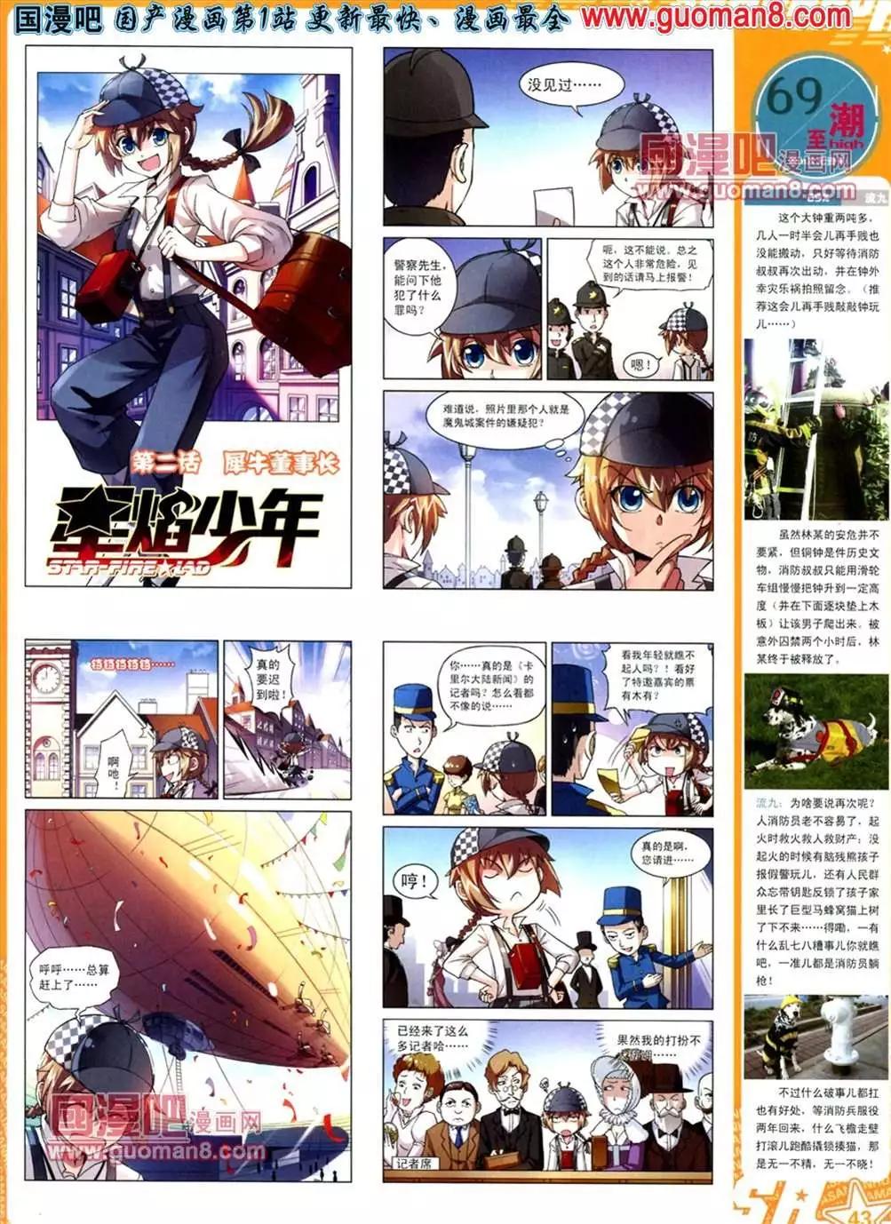 114期(1/2)-第19话