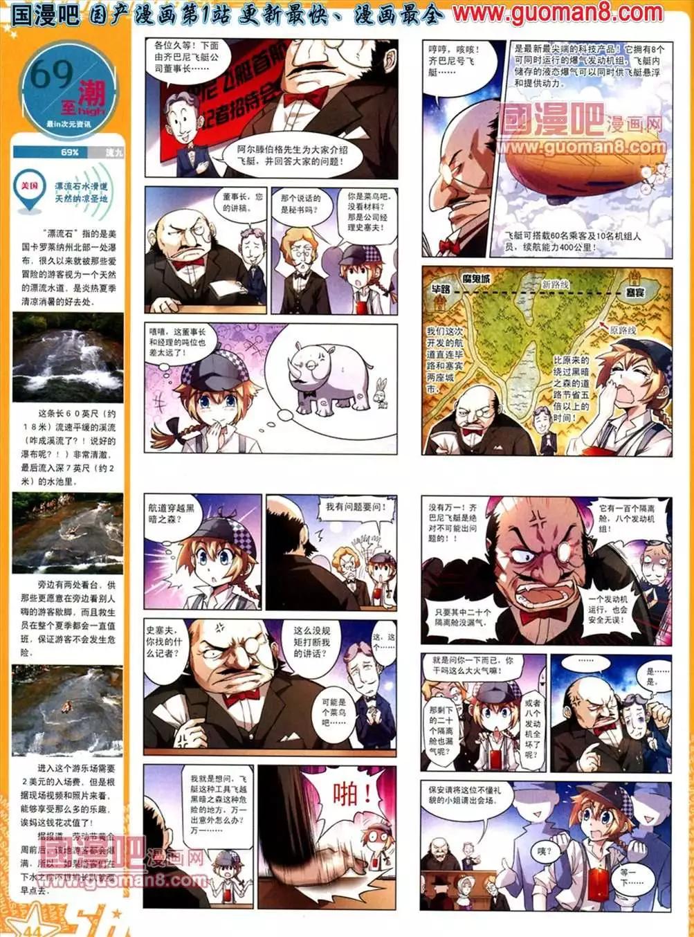 114期(1/2)-第19话